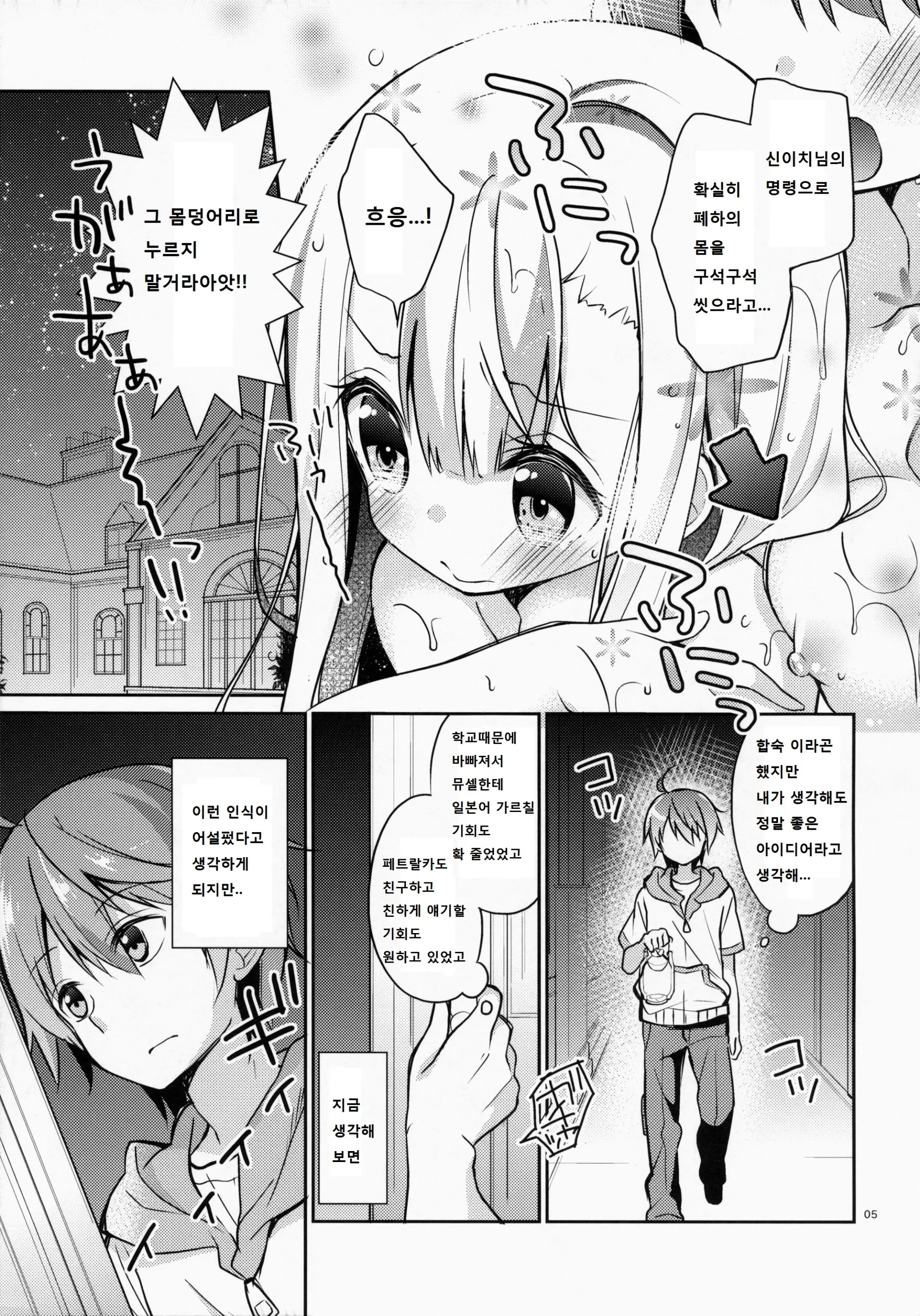웹툰 이미지 4