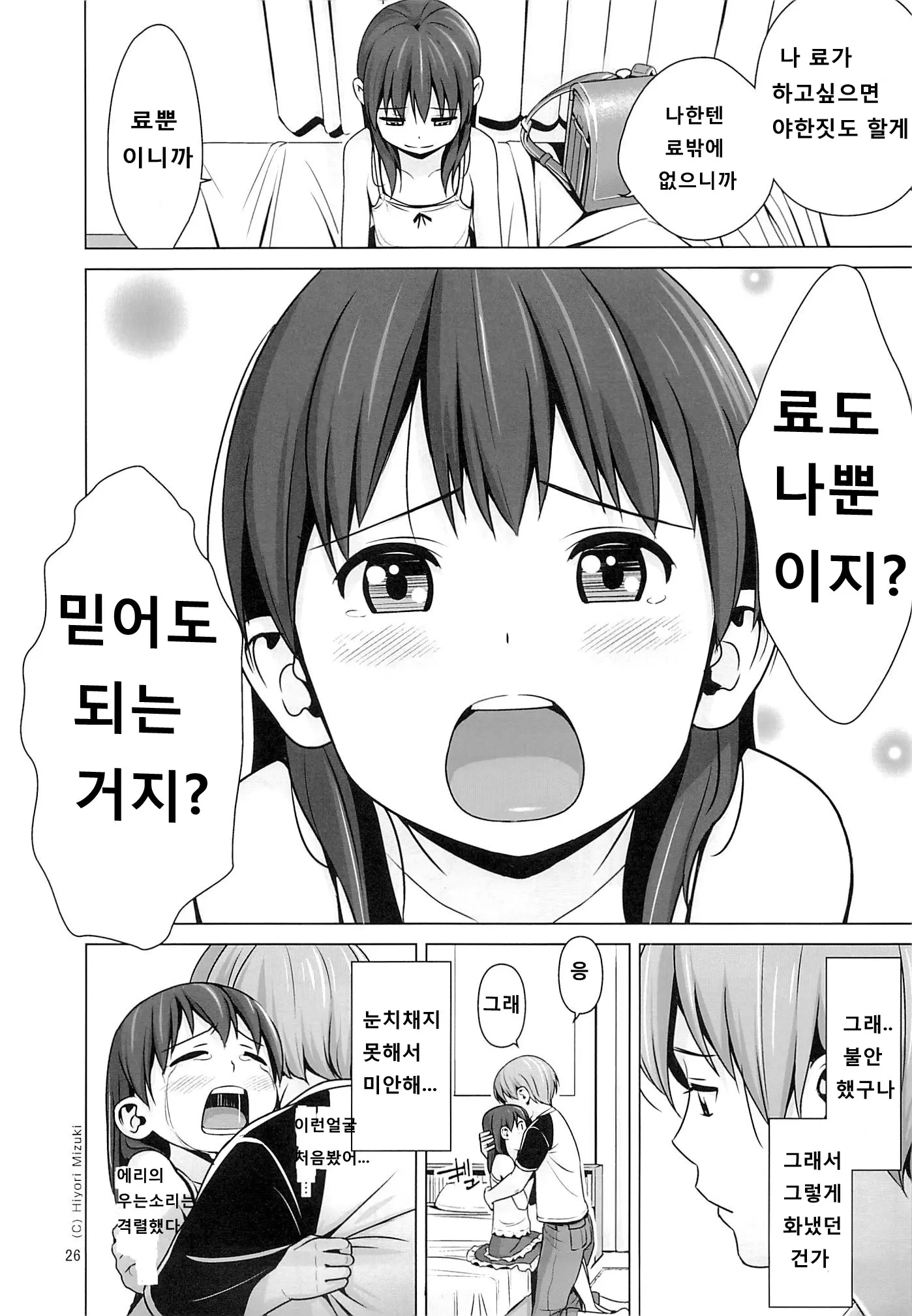 웹툰 이미지 26