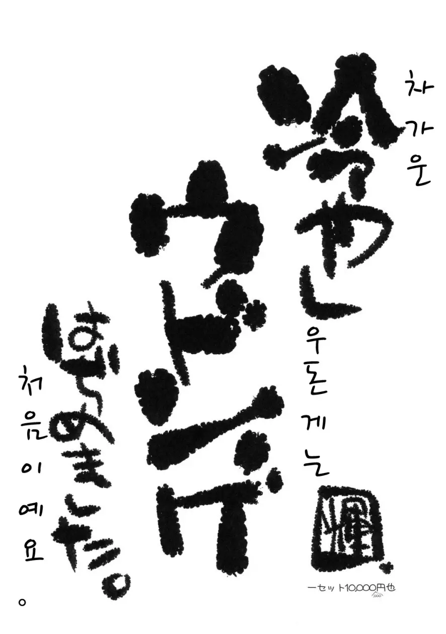 웹툰 이미지 4