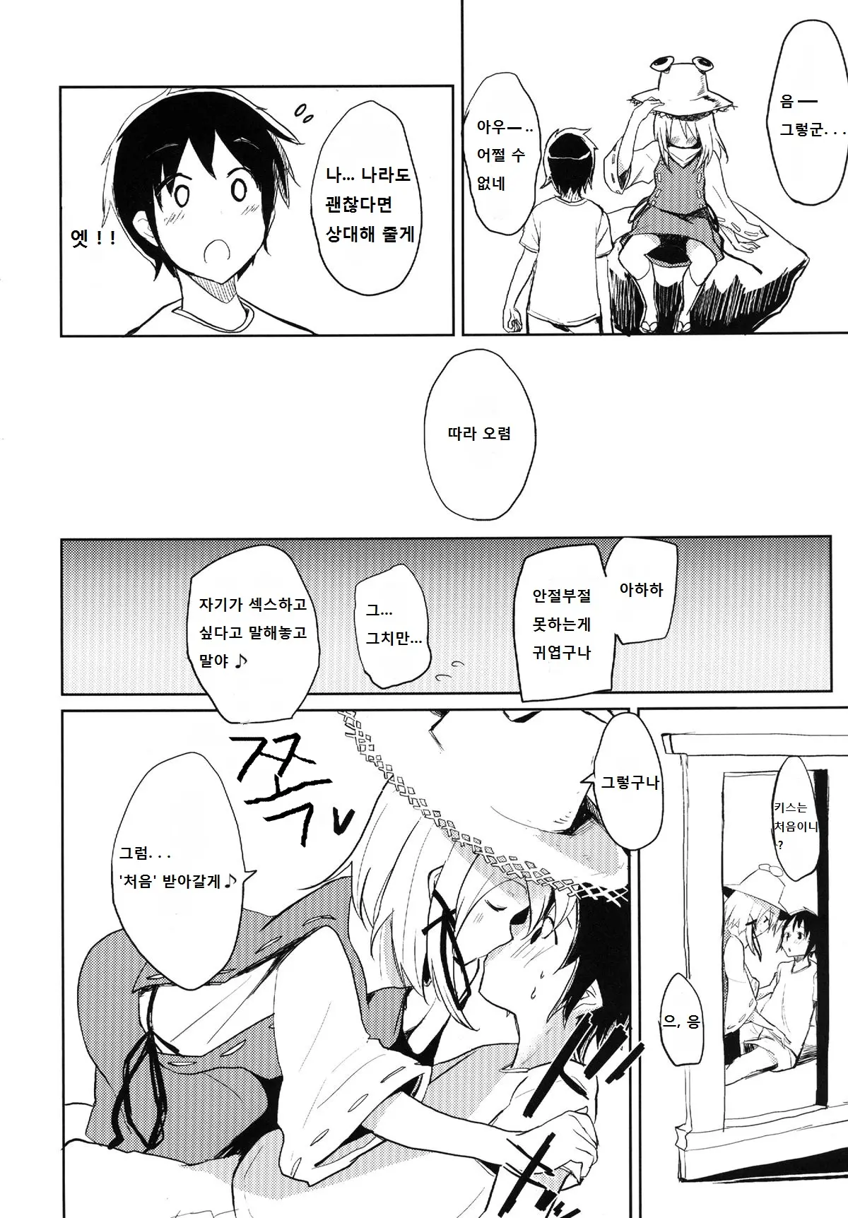 웹툰 이미지 7