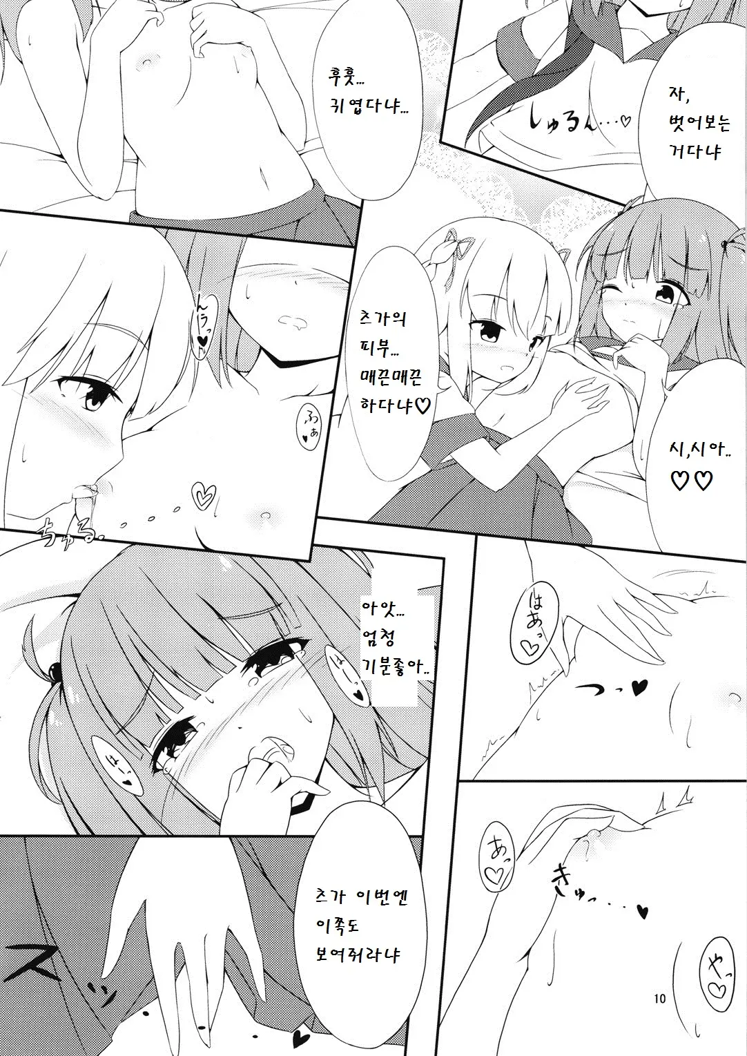 웹툰 이미지 9