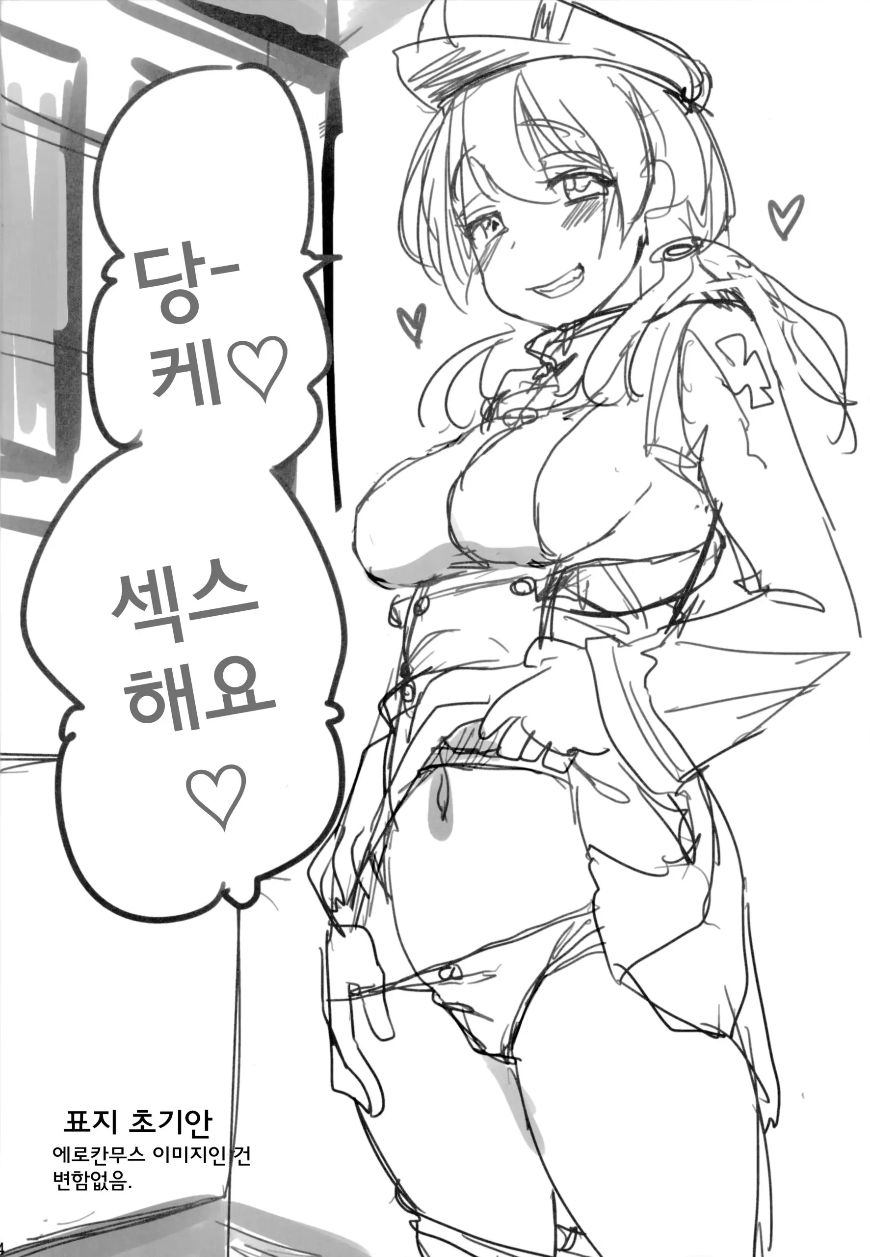 웹툰 이미지 22