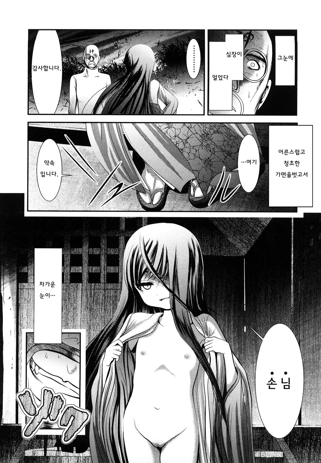 웹툰 이미지 119