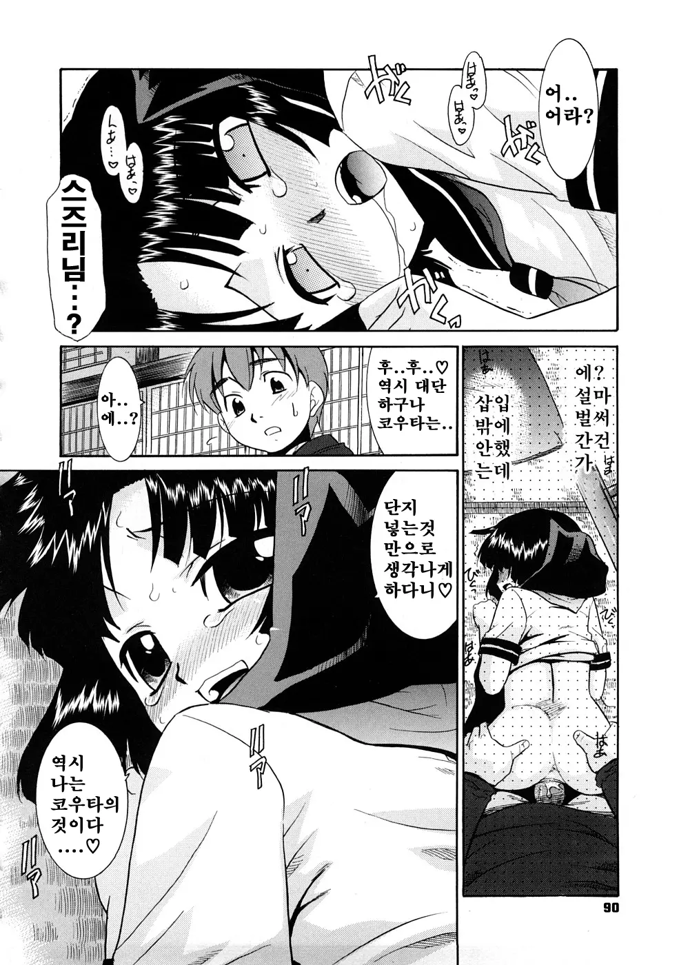 웹툰 이미지 153