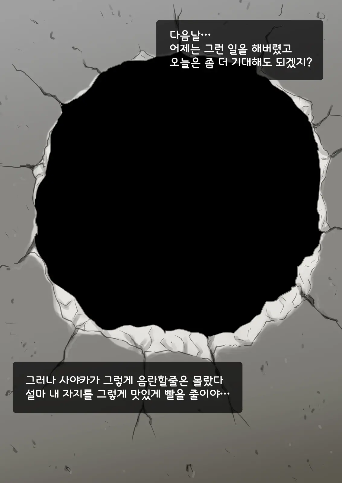 웹툰 이미지 72
