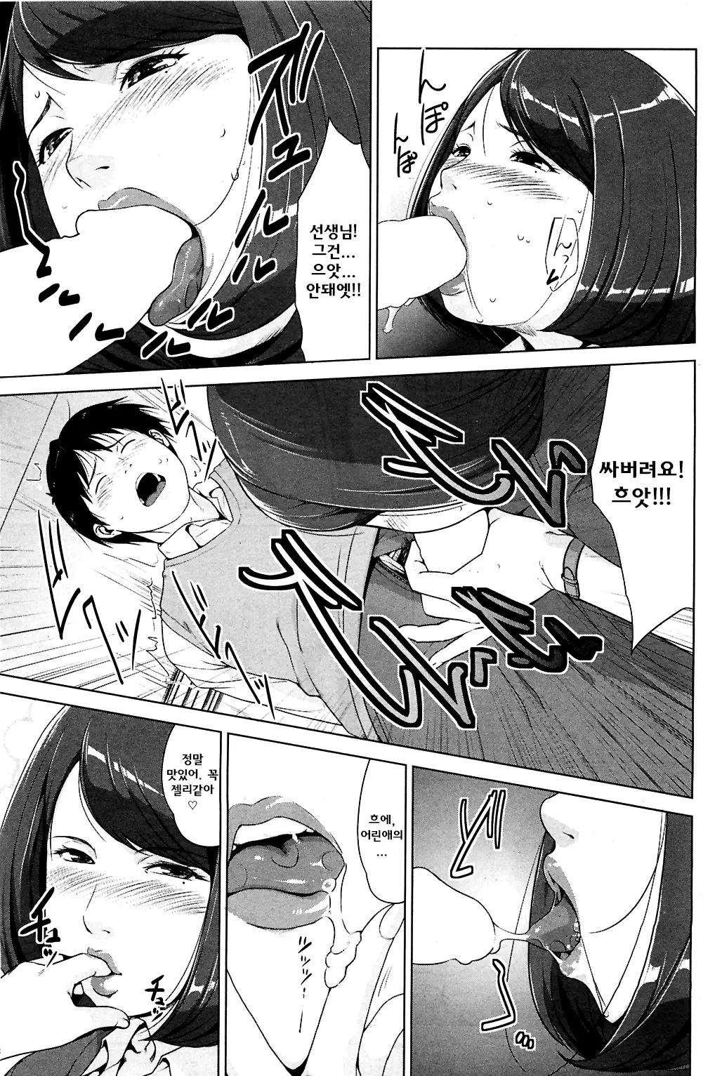 웹툰 이미지 8