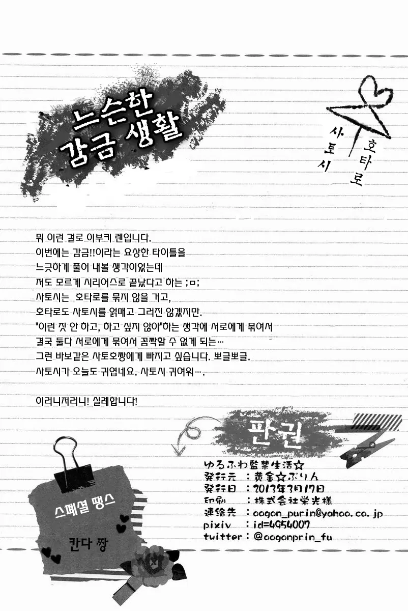 웹툰 이미지 32