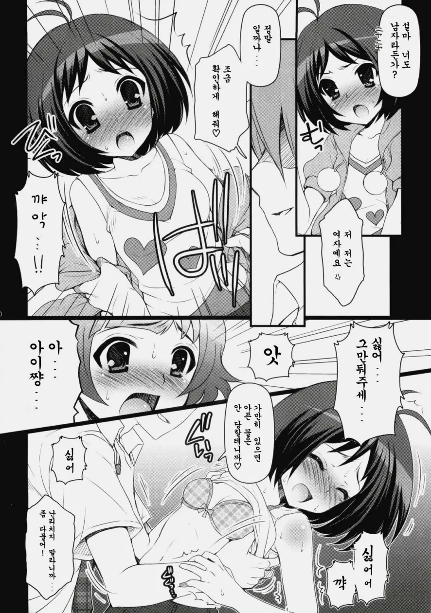 웹툰 이미지 8