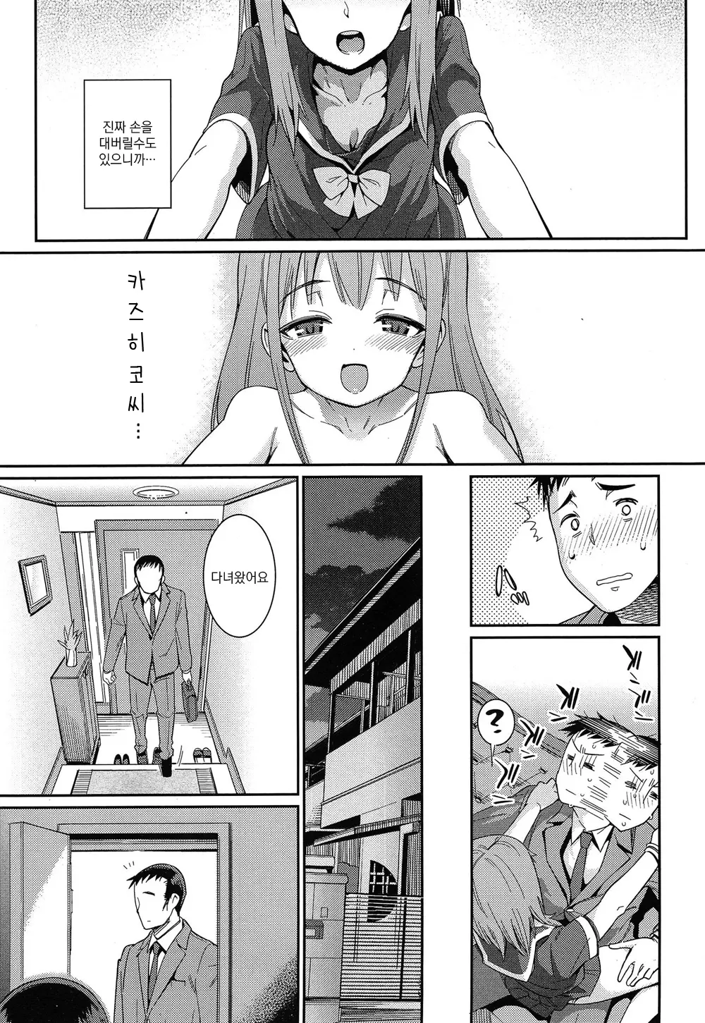 웹툰 이미지 6
