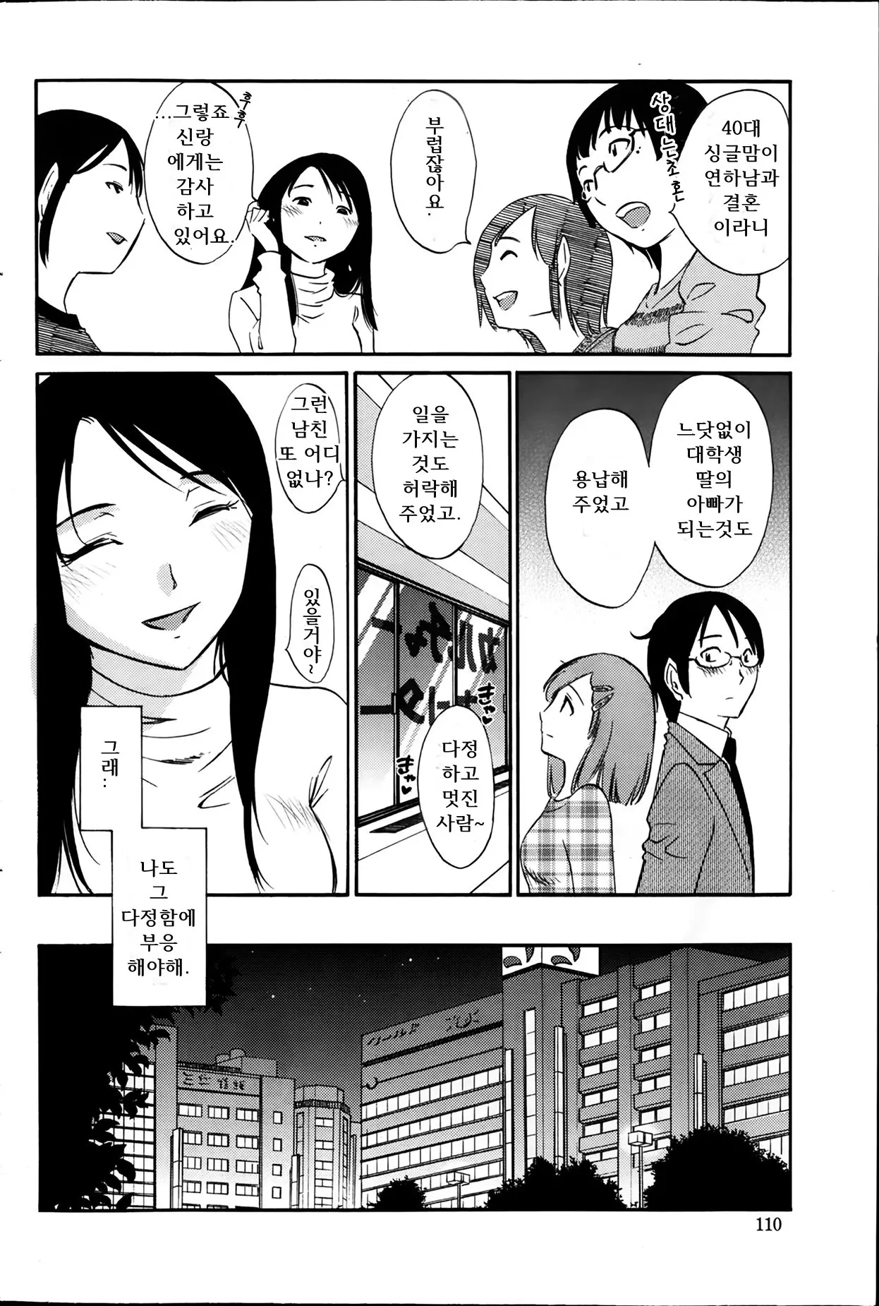 웹툰 이미지 25