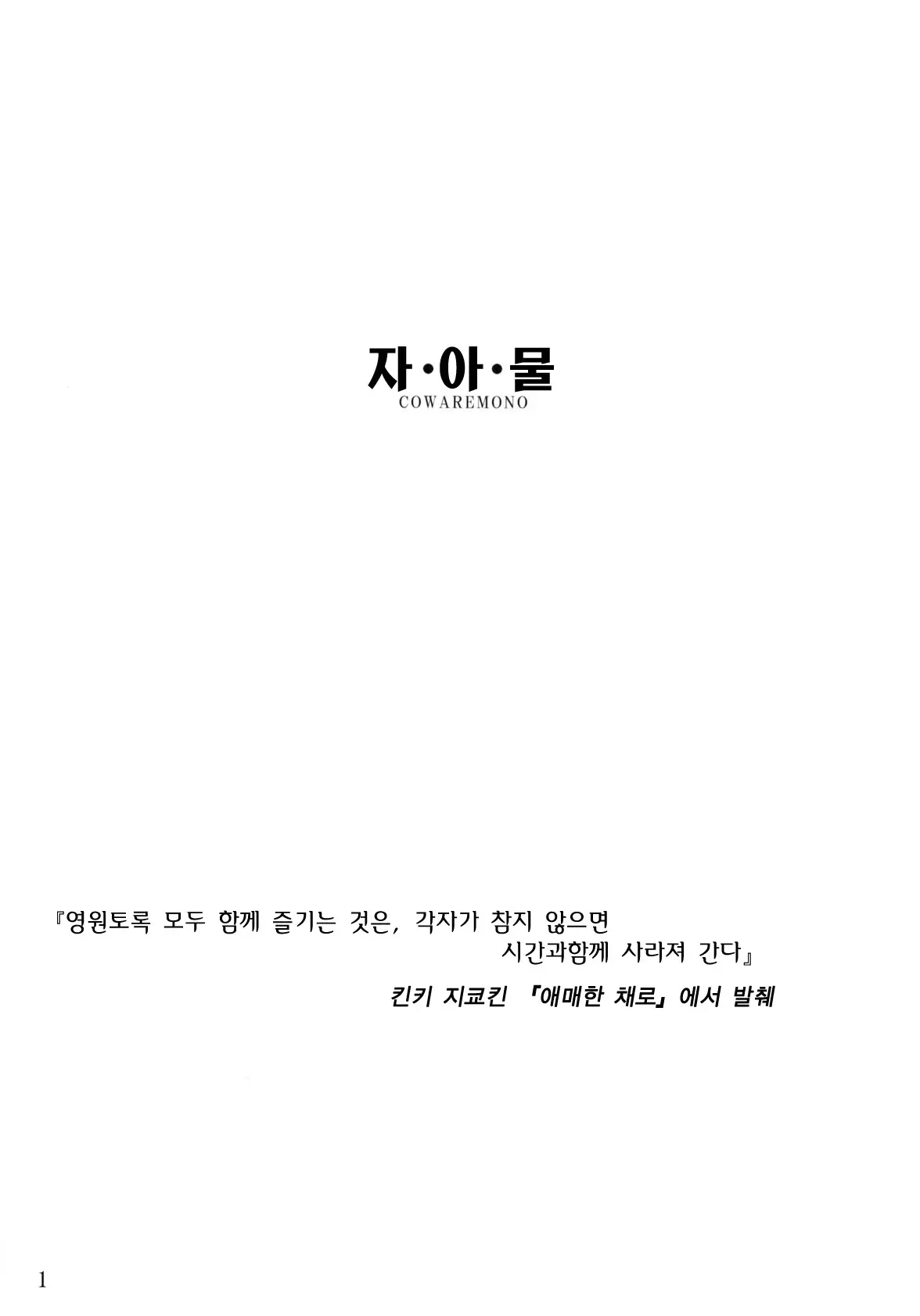 웹툰 이미지 2
