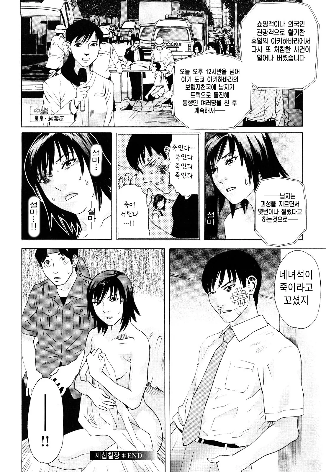웹툰 이미지 110