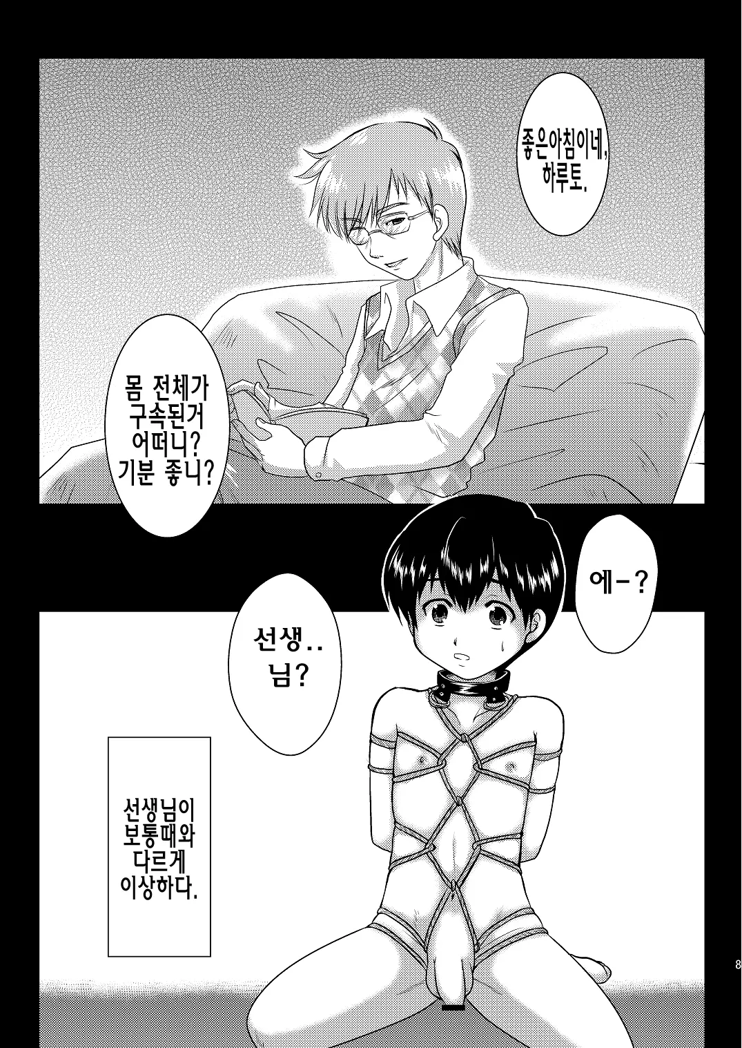 웹툰 이미지 8