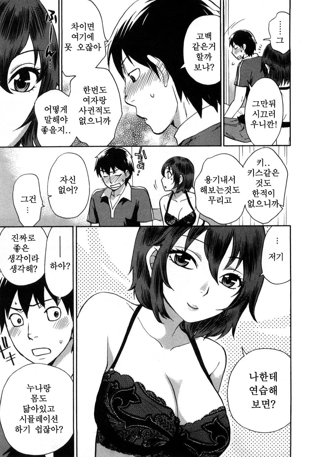 웹툰 이미지 154