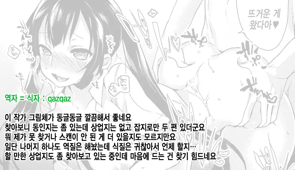 웹툰 이미지 20