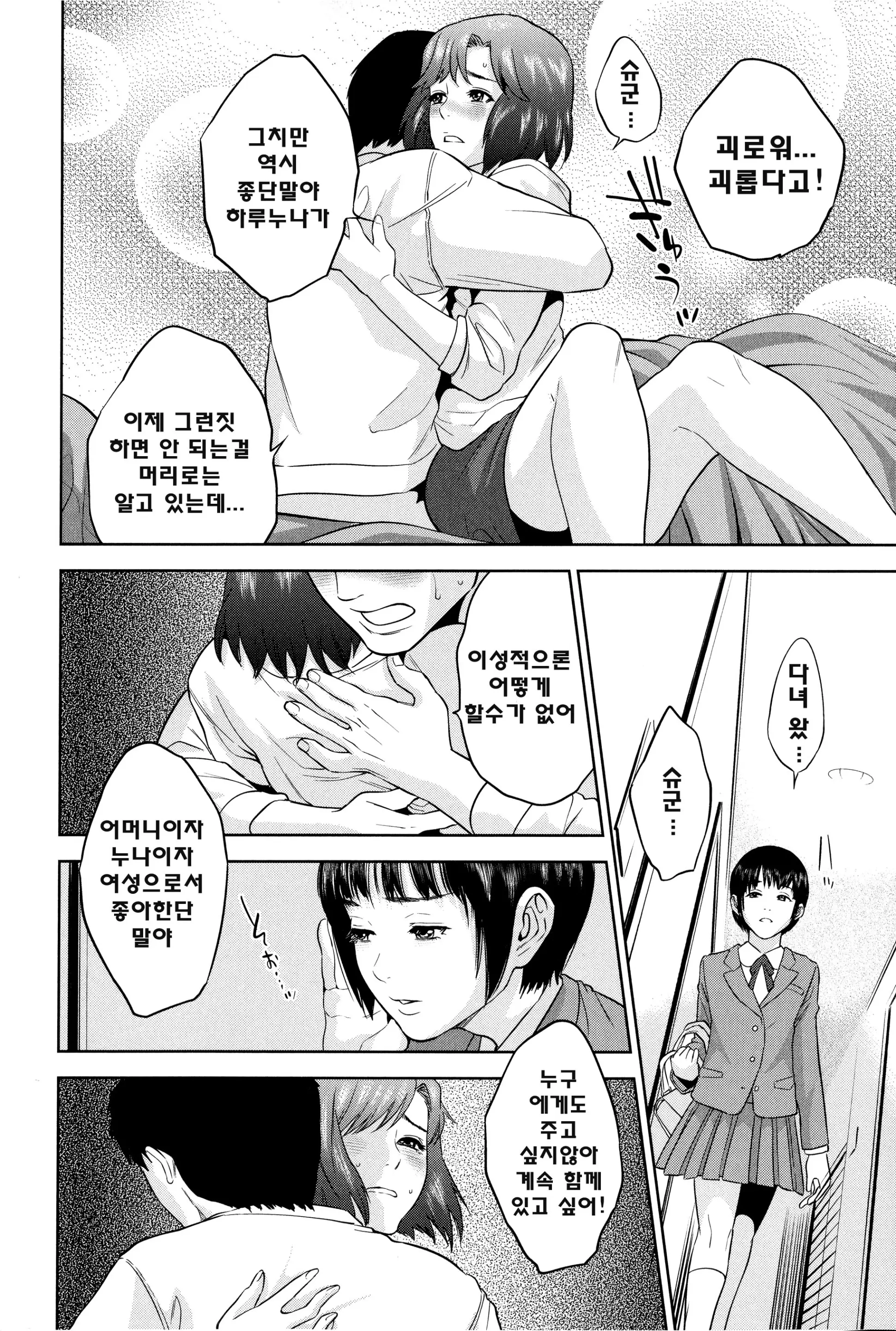 웹툰 이미지 118