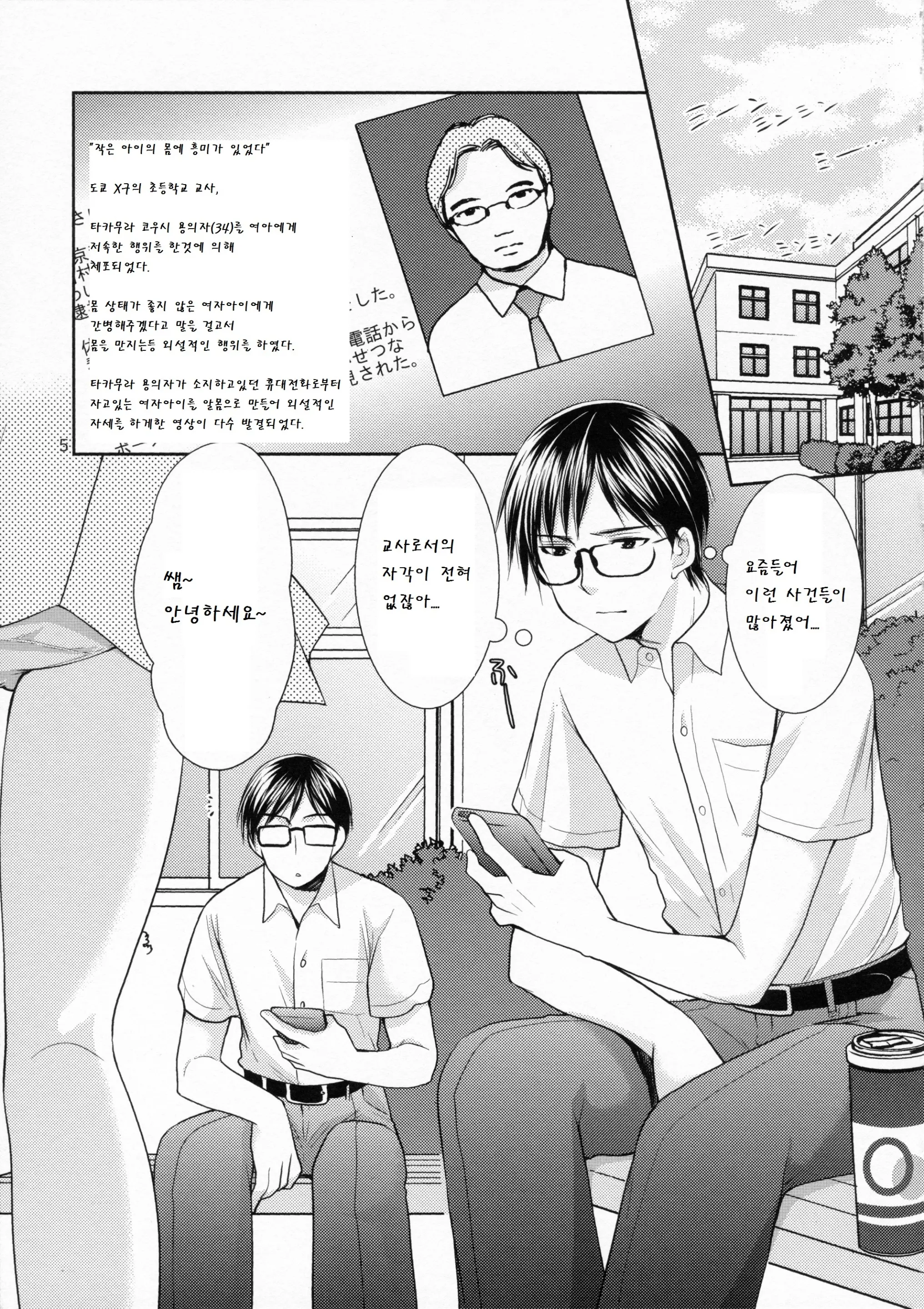 웹툰 이미지 4