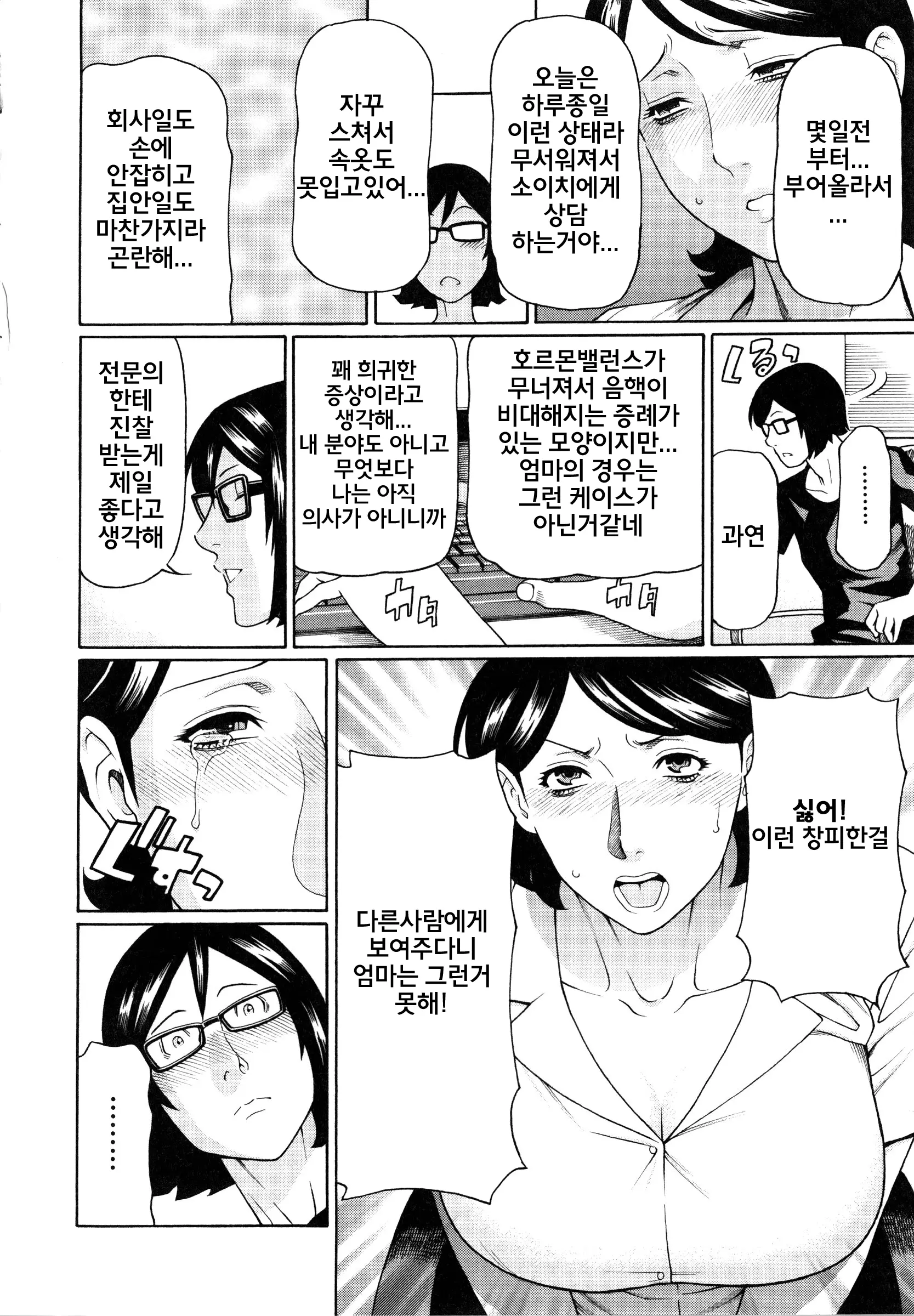 웹툰 이미지 374
