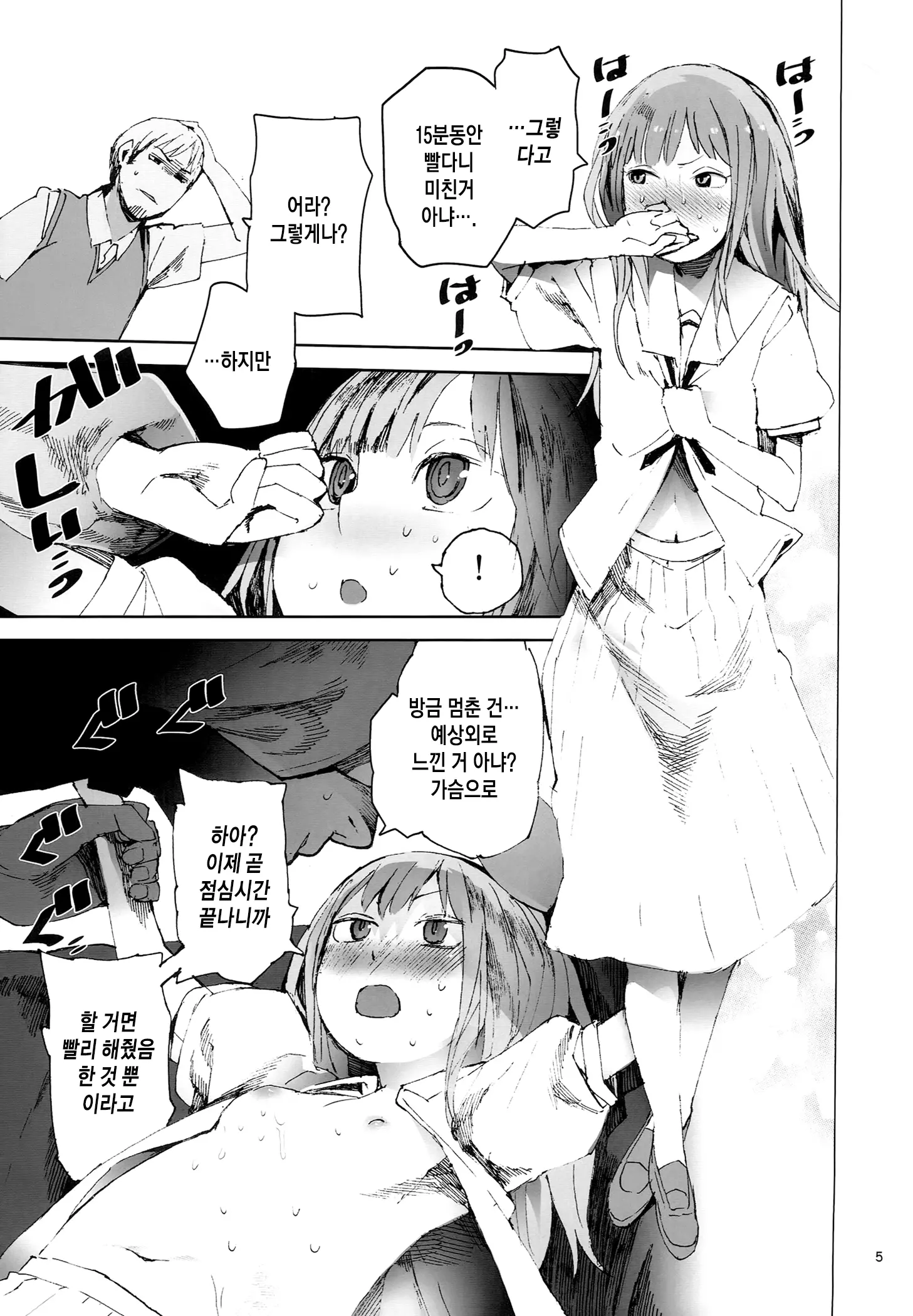 웹툰 이미지 3