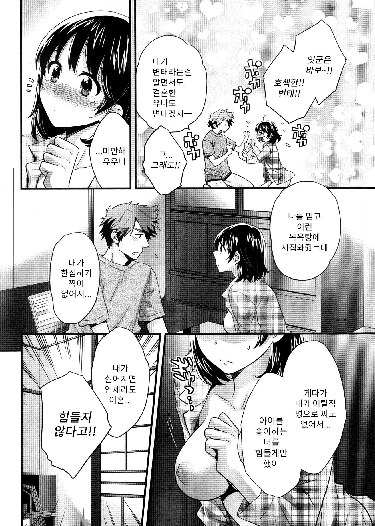 웹툰 이미지 11