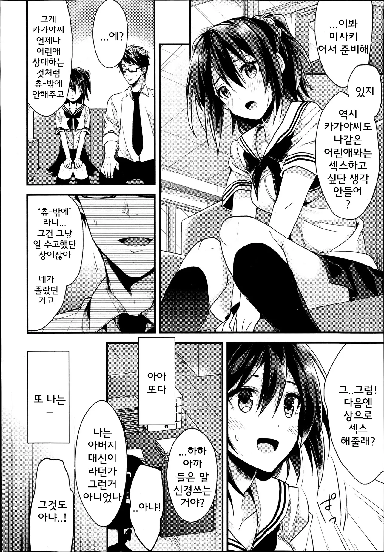 웹툰 이미지 5
