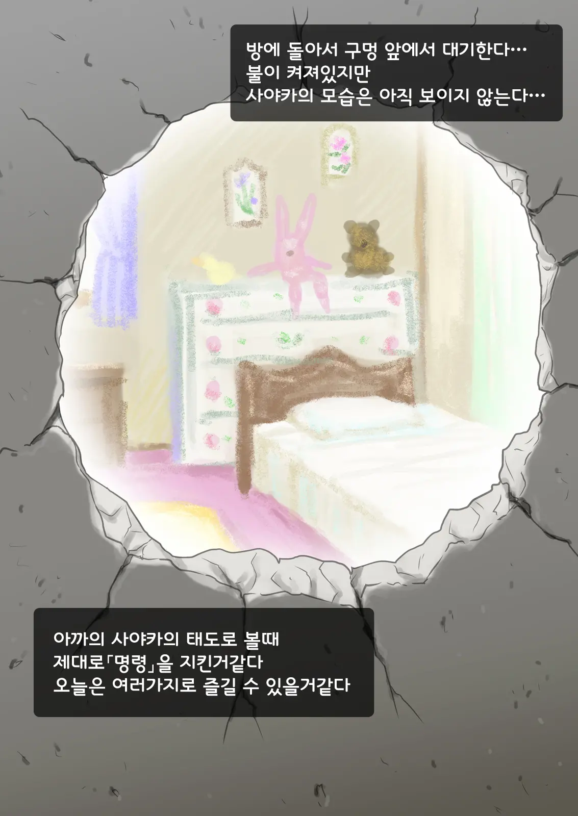 웹툰 이미지 153