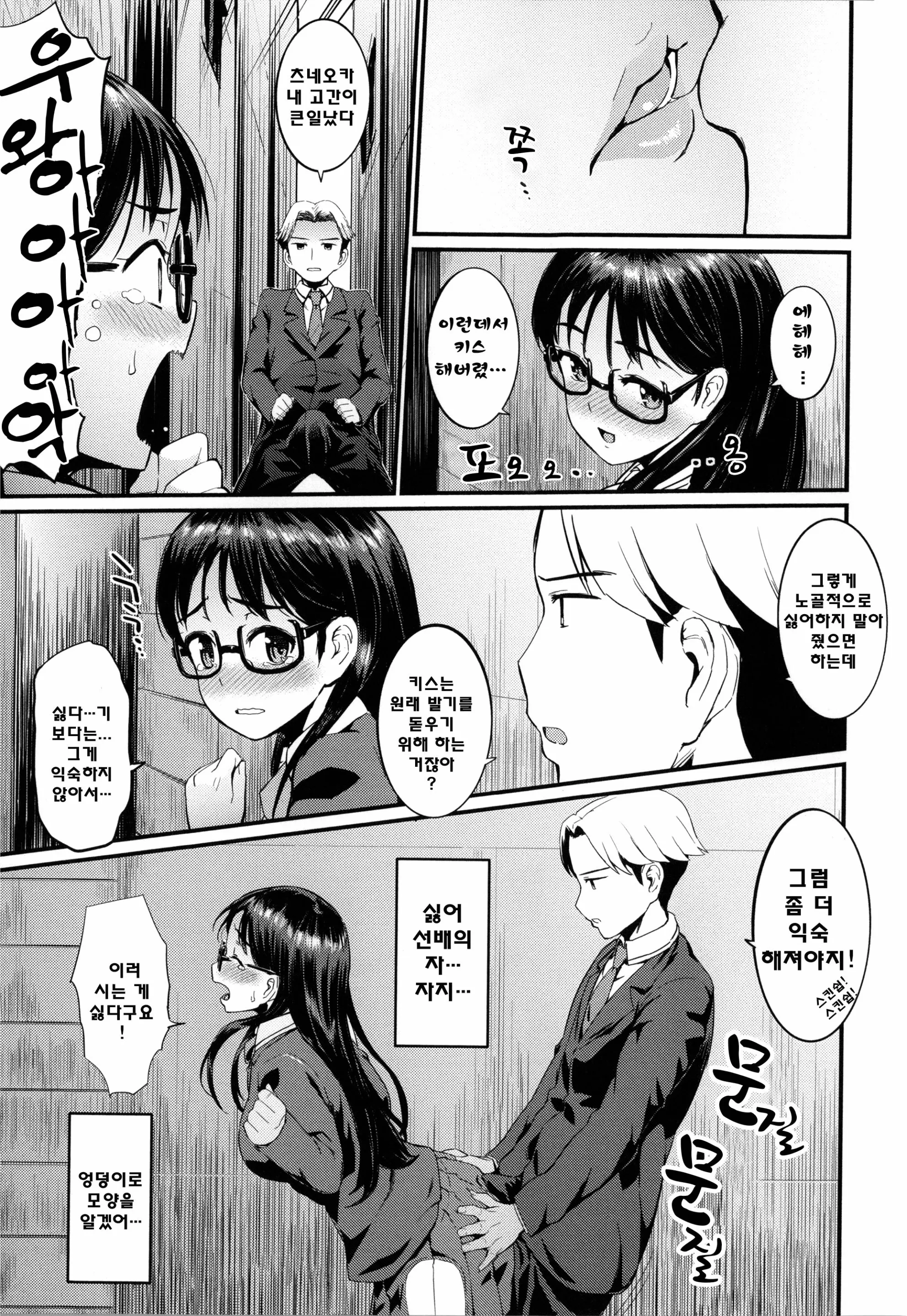 웹툰 이미지 90