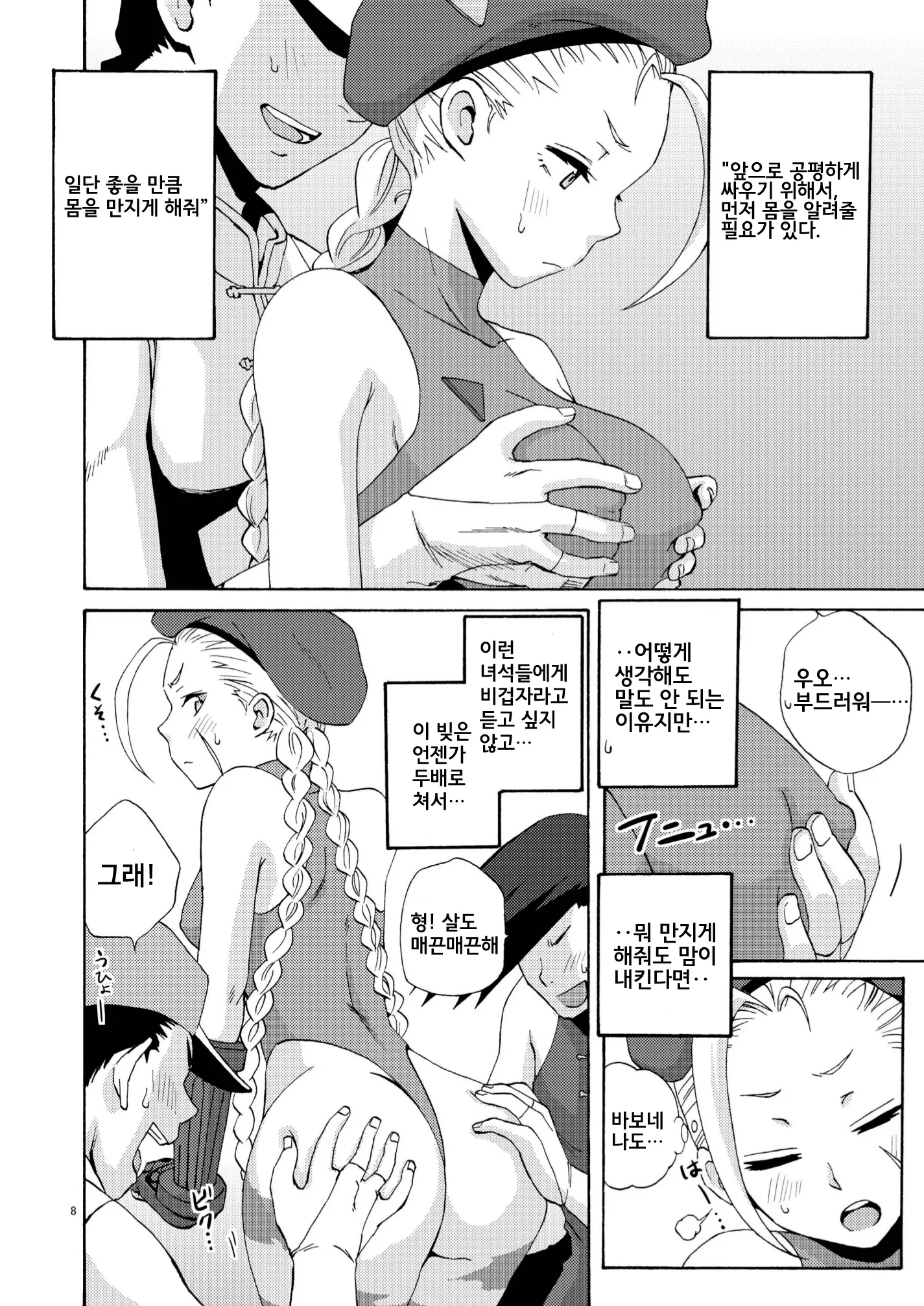 웹툰 이미지 7