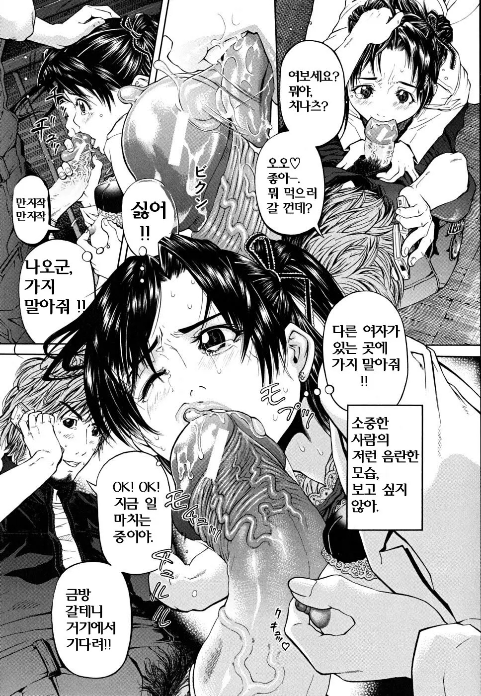 웹툰 이미지 11