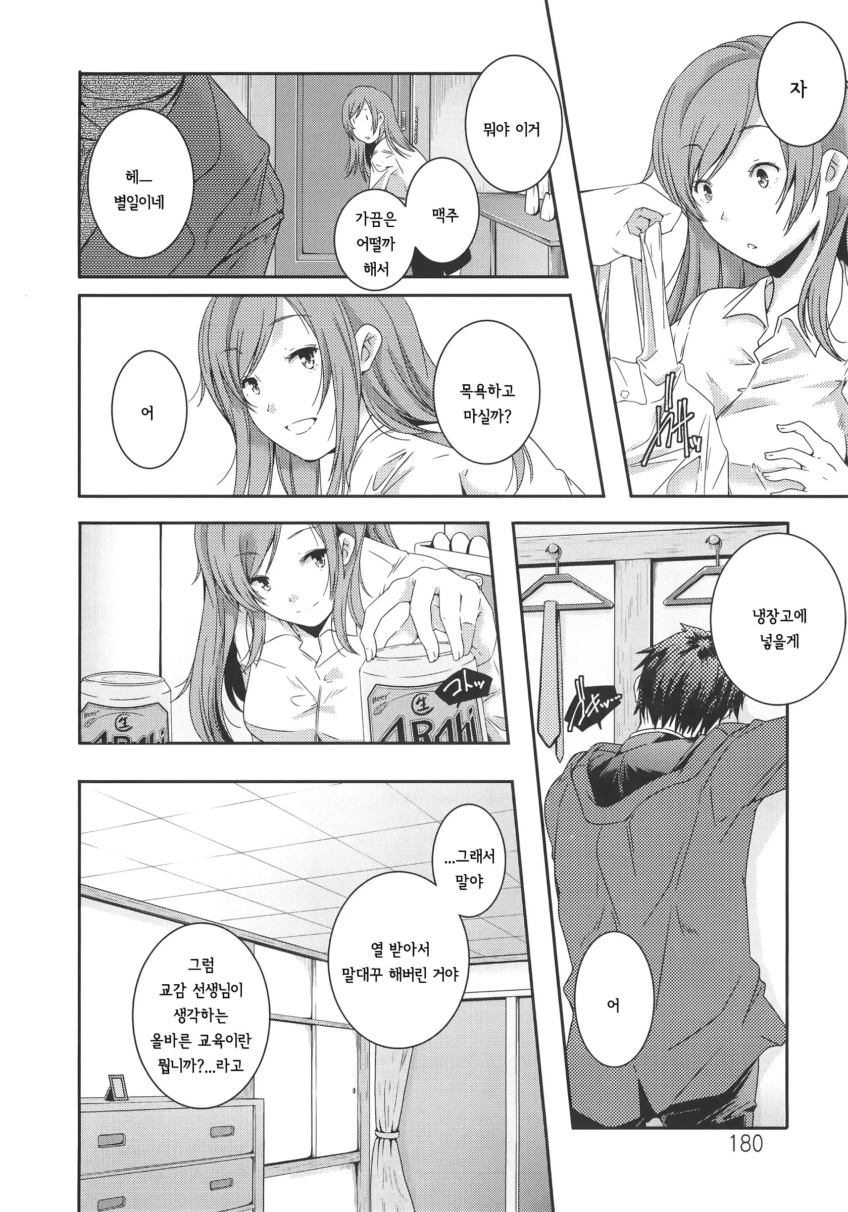 웹툰 이미지 4