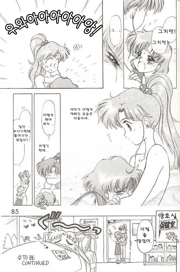 웹툰 이미지 32