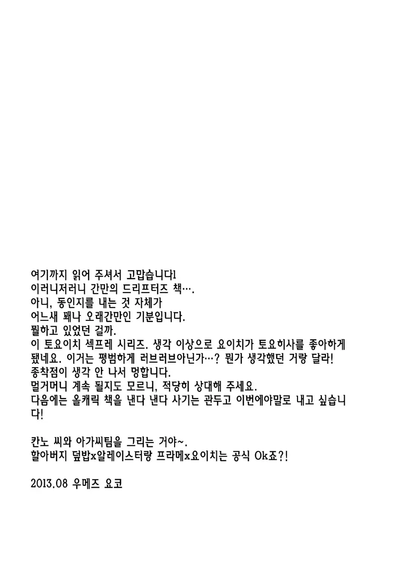 웹툰 이미지 27