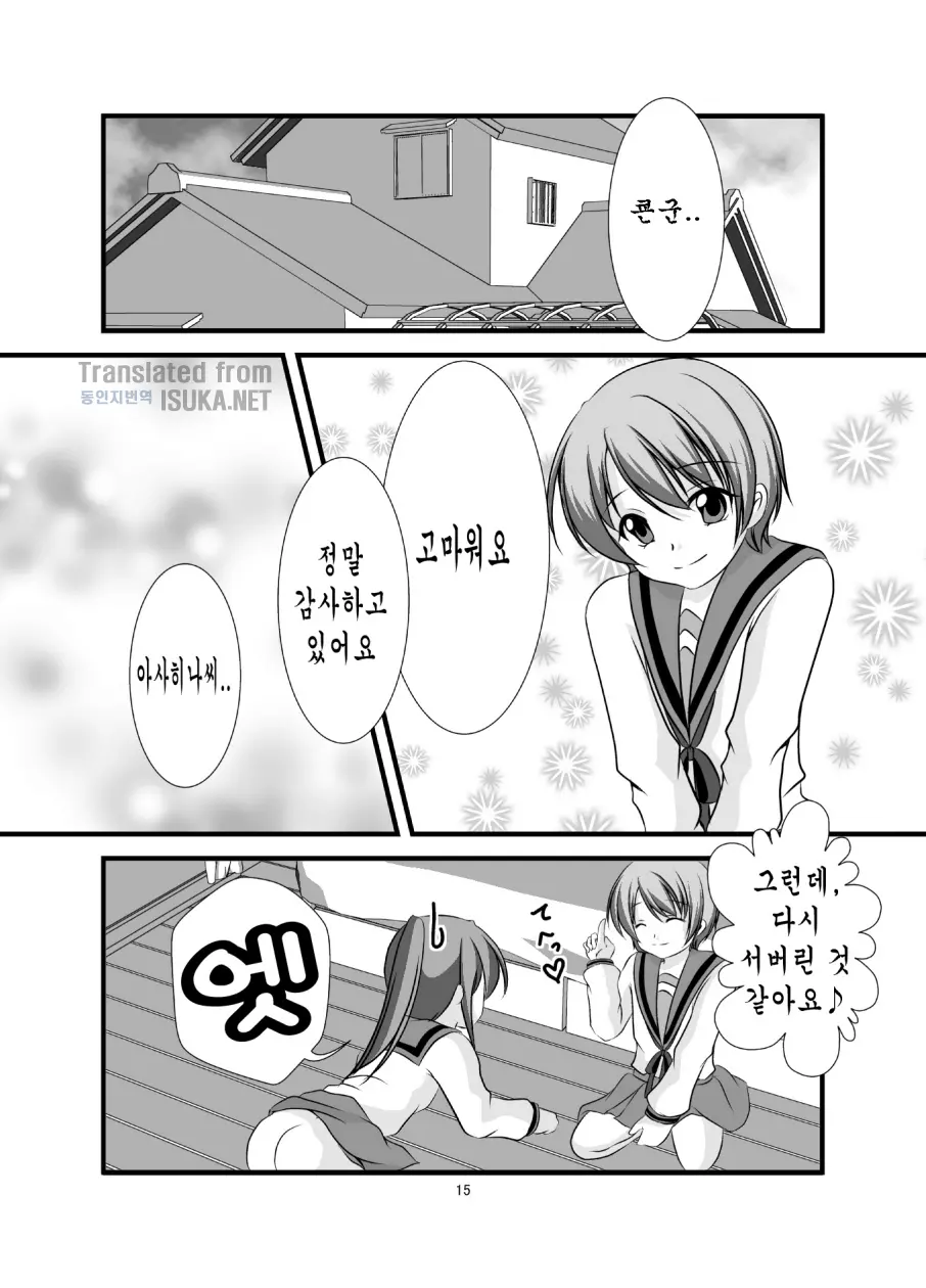 웹툰 이미지 16
