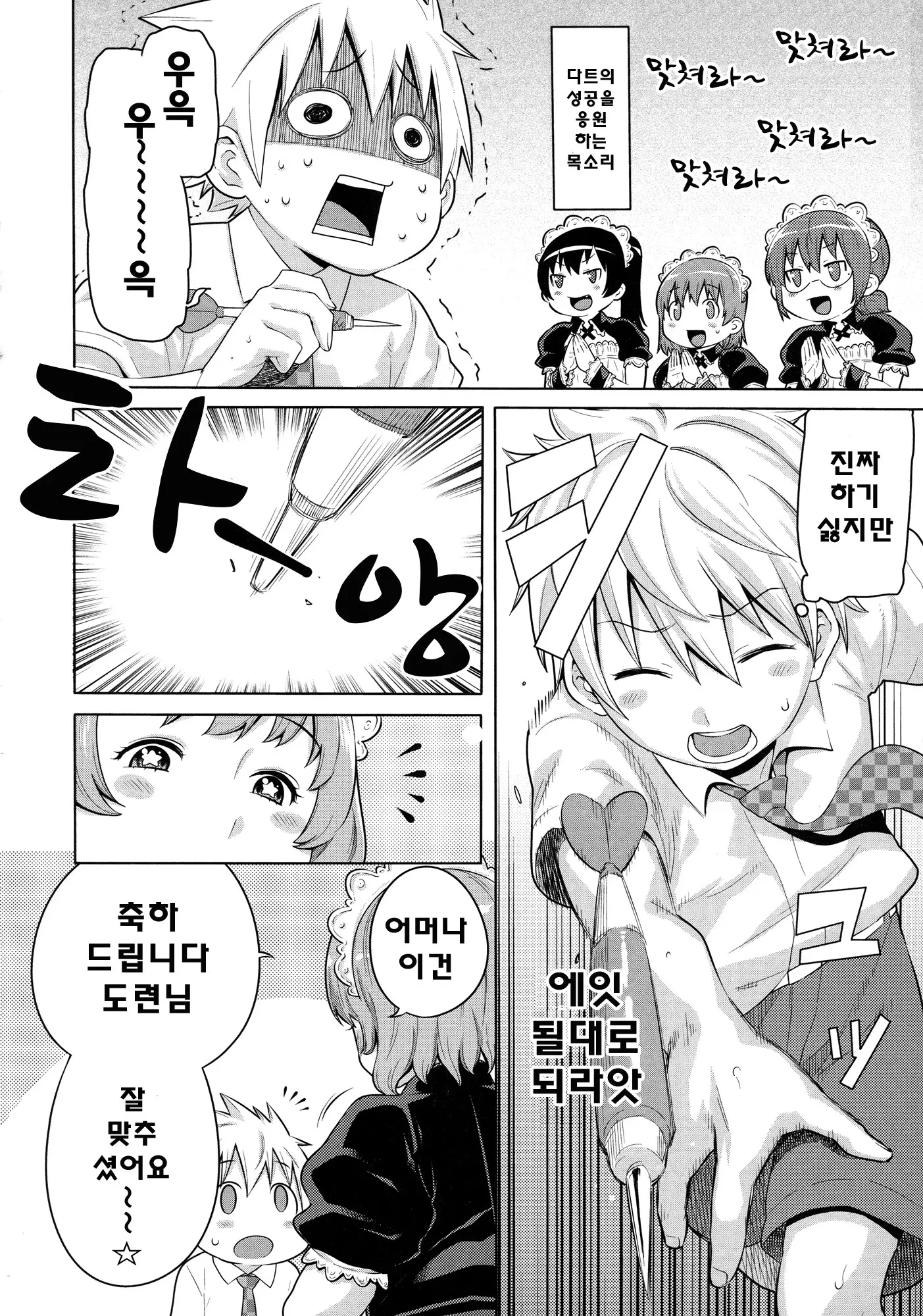 웹툰 이미지 52