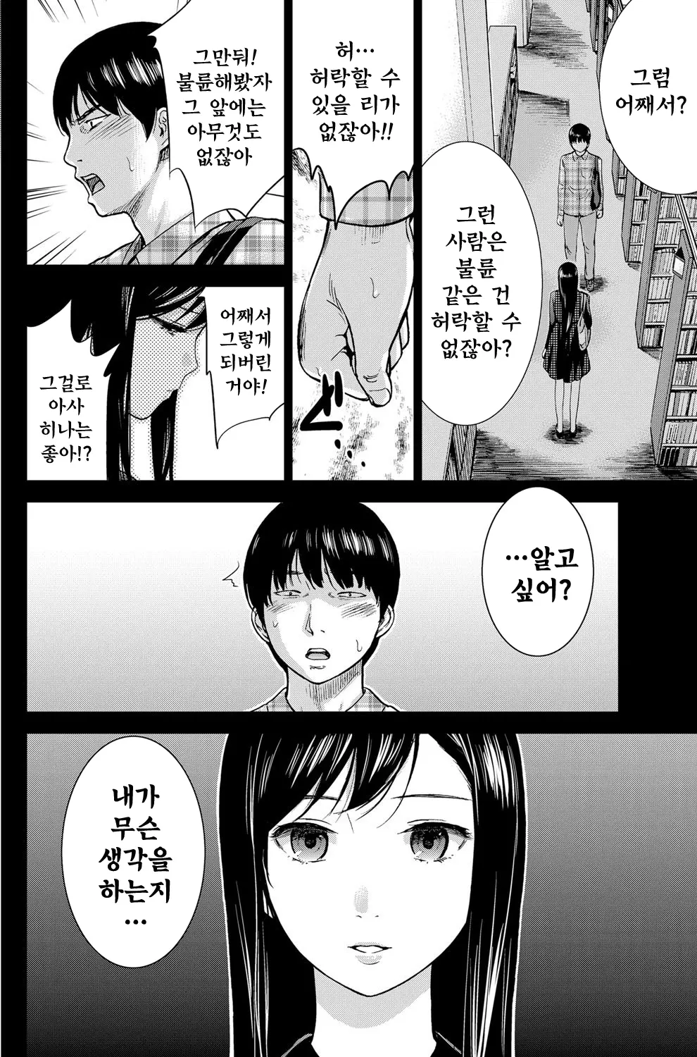 웹툰 이미지 46
