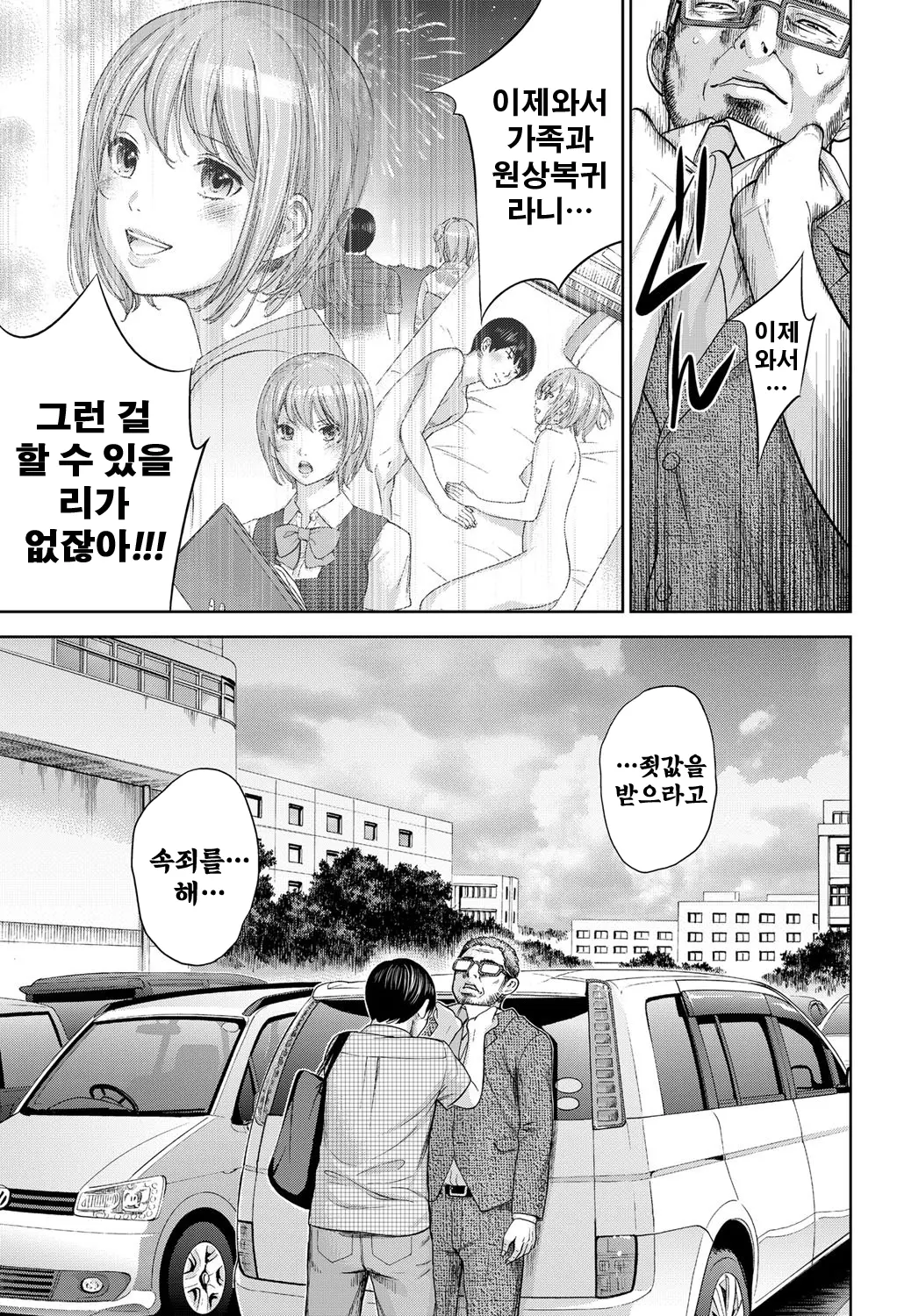 웹툰 이미지 288