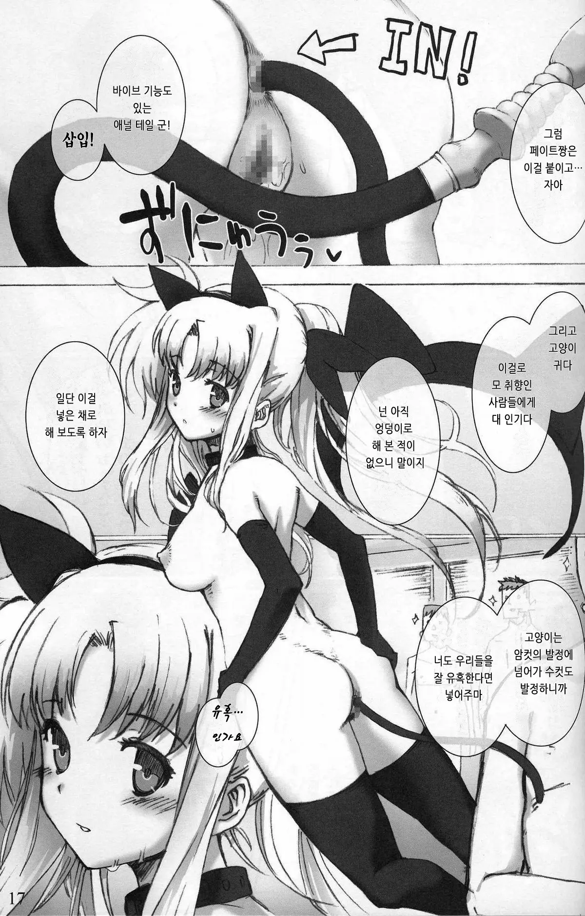 웹툰 이미지 16