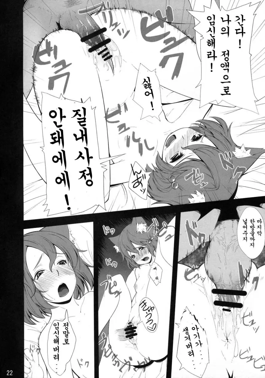 웹툰 이미지 21