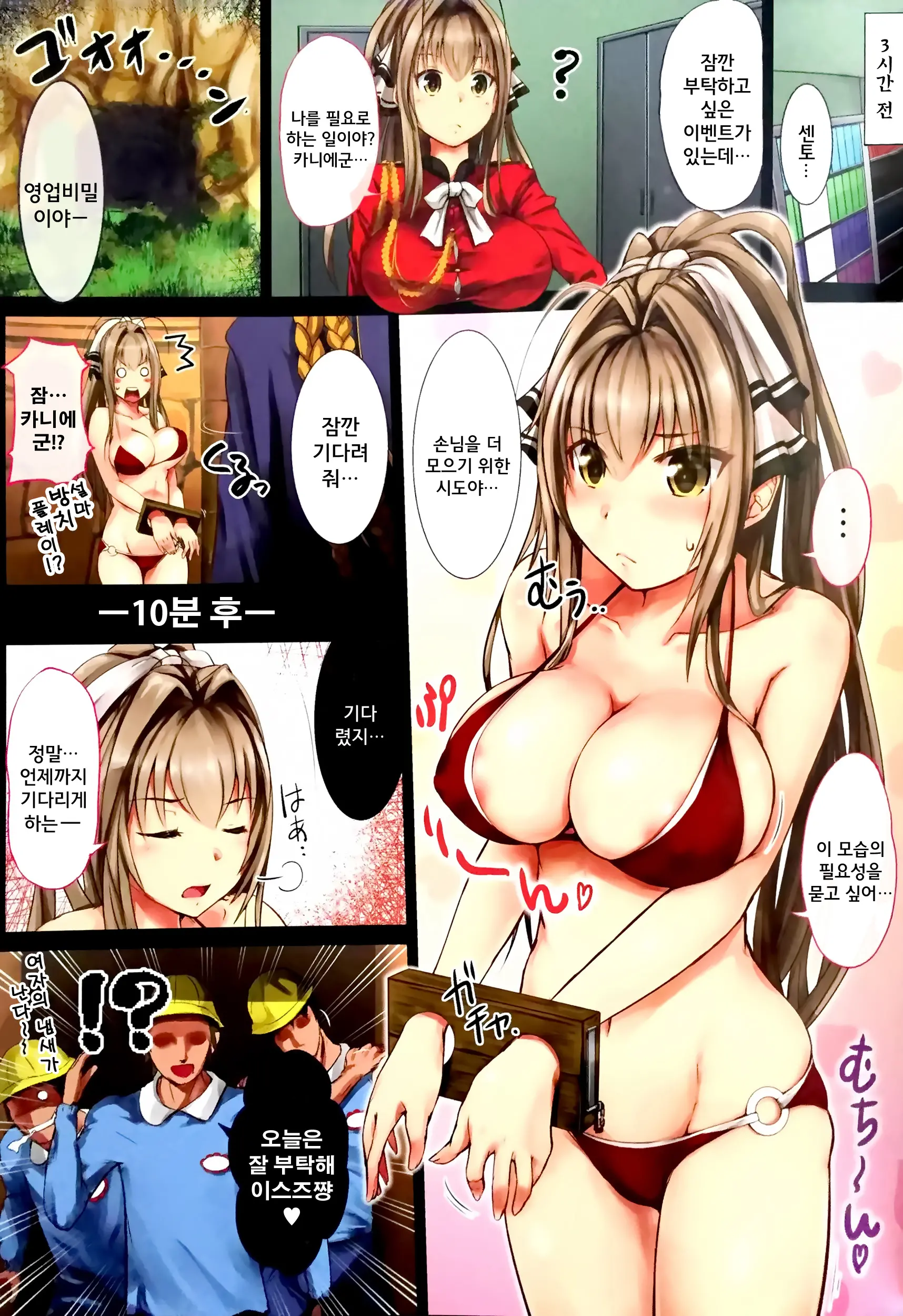 웹툰 이미지 2