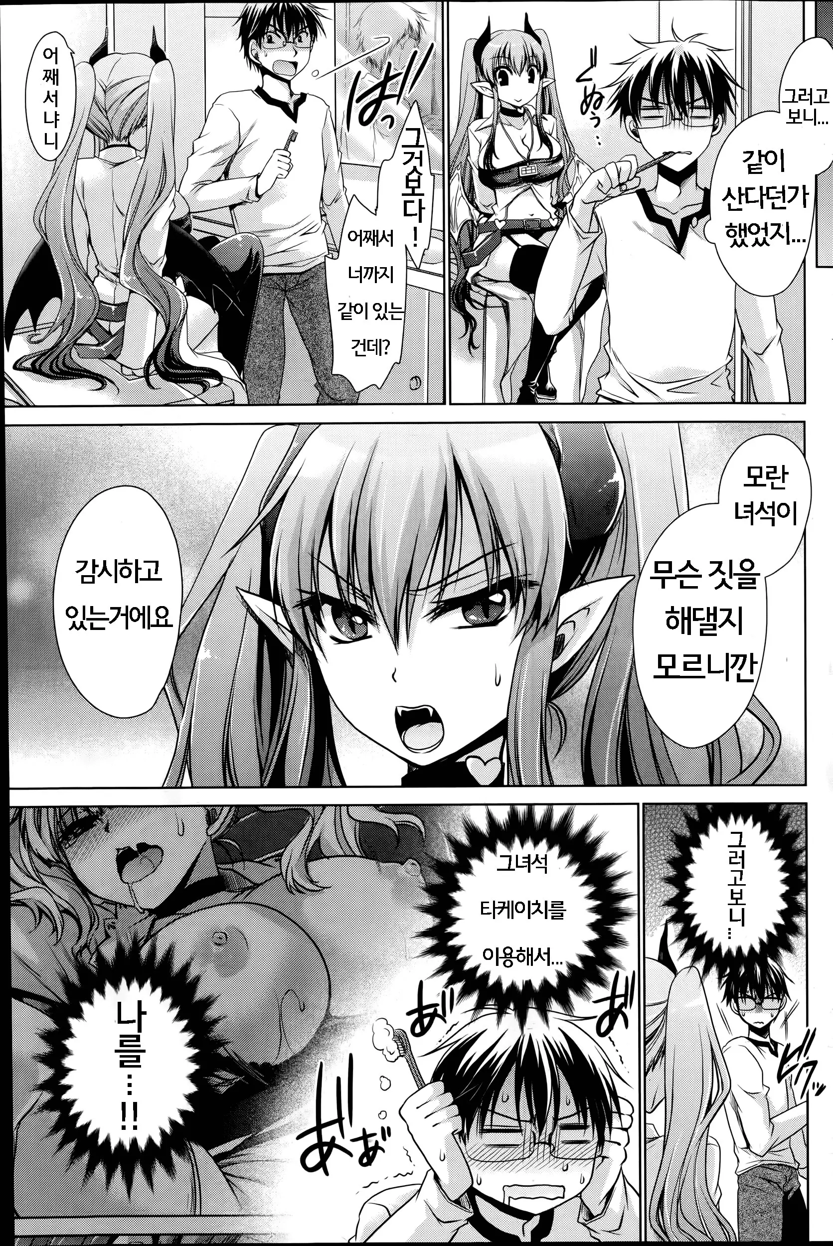 웹툰 이미지 2