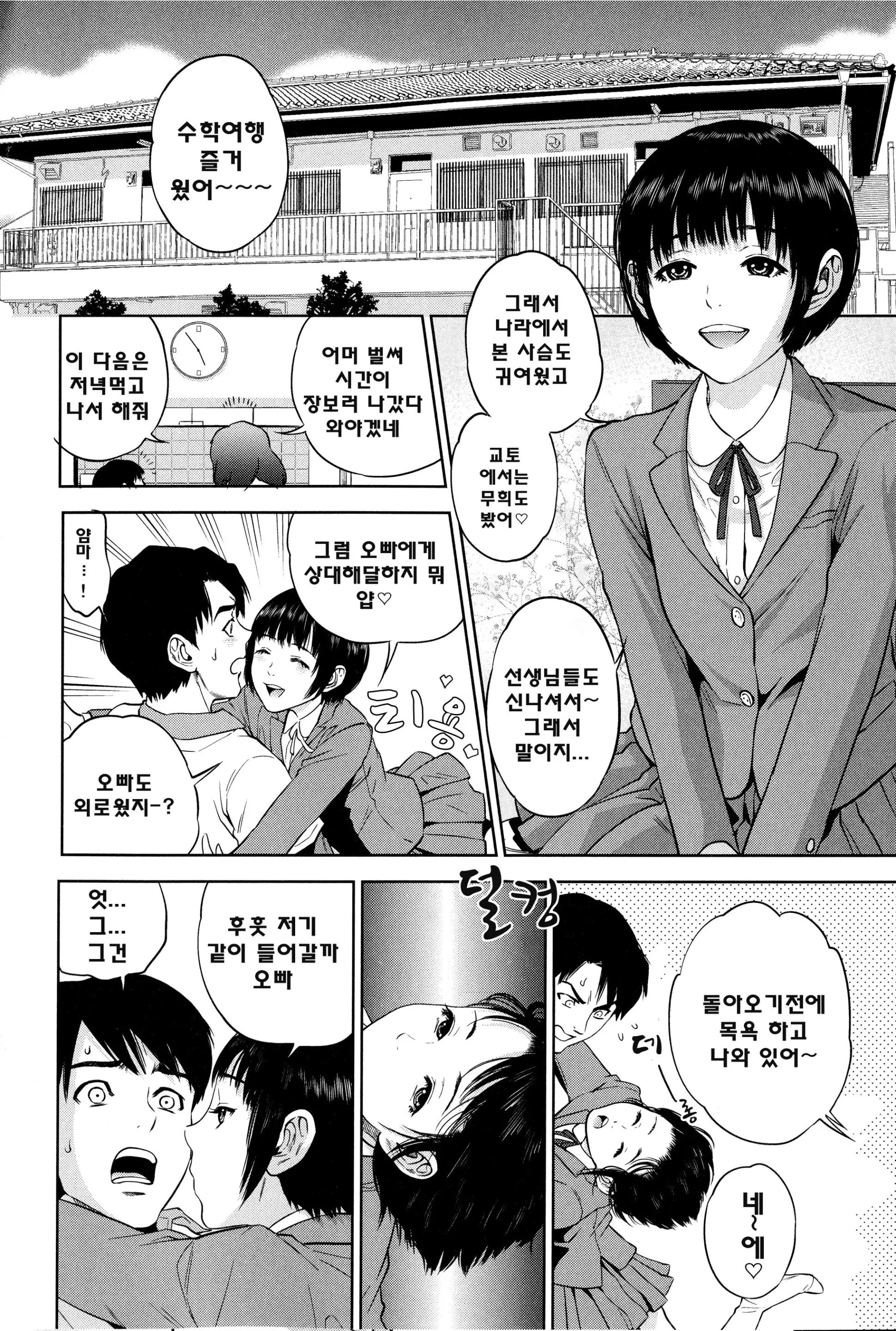 웹툰 이미지 108