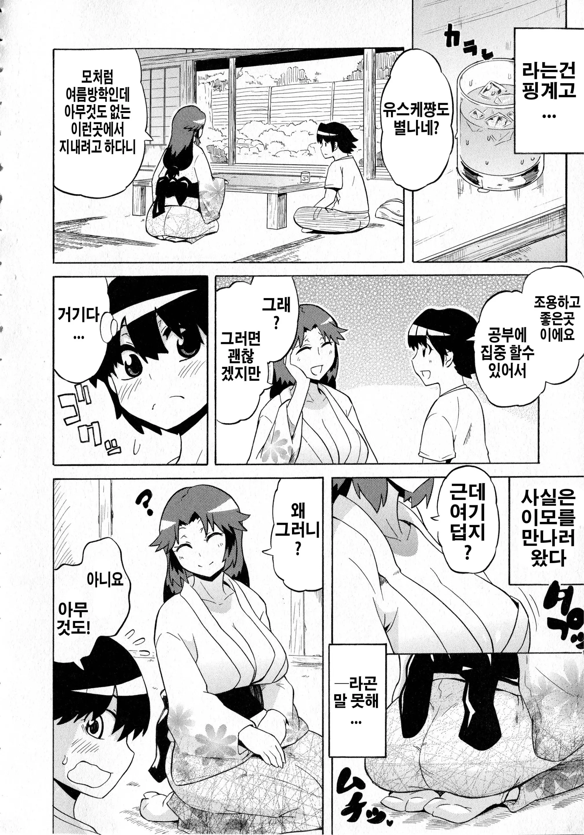 웹툰 이미지 143