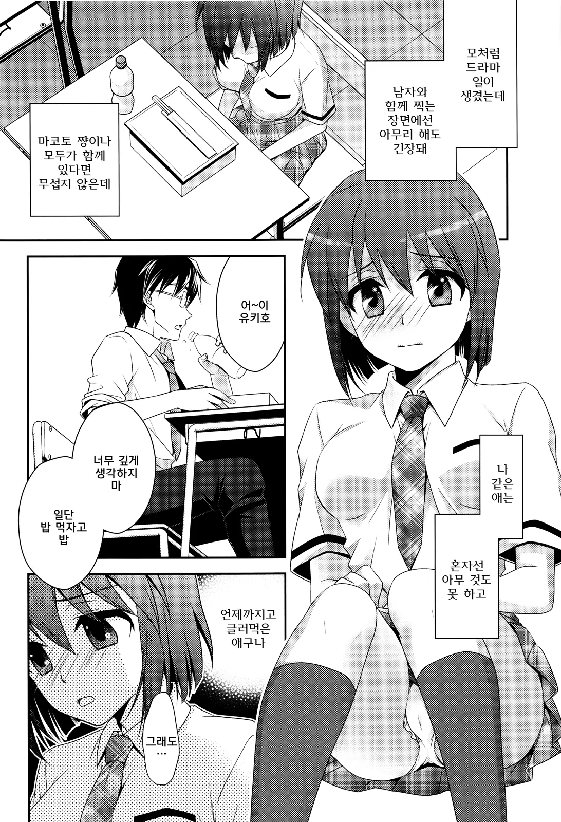웹툰 이미지 5