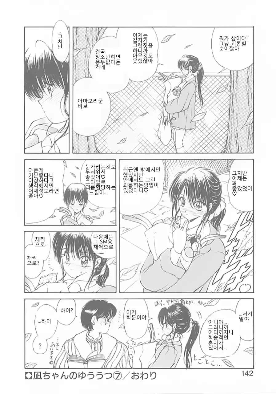 웹툰 이미지 138