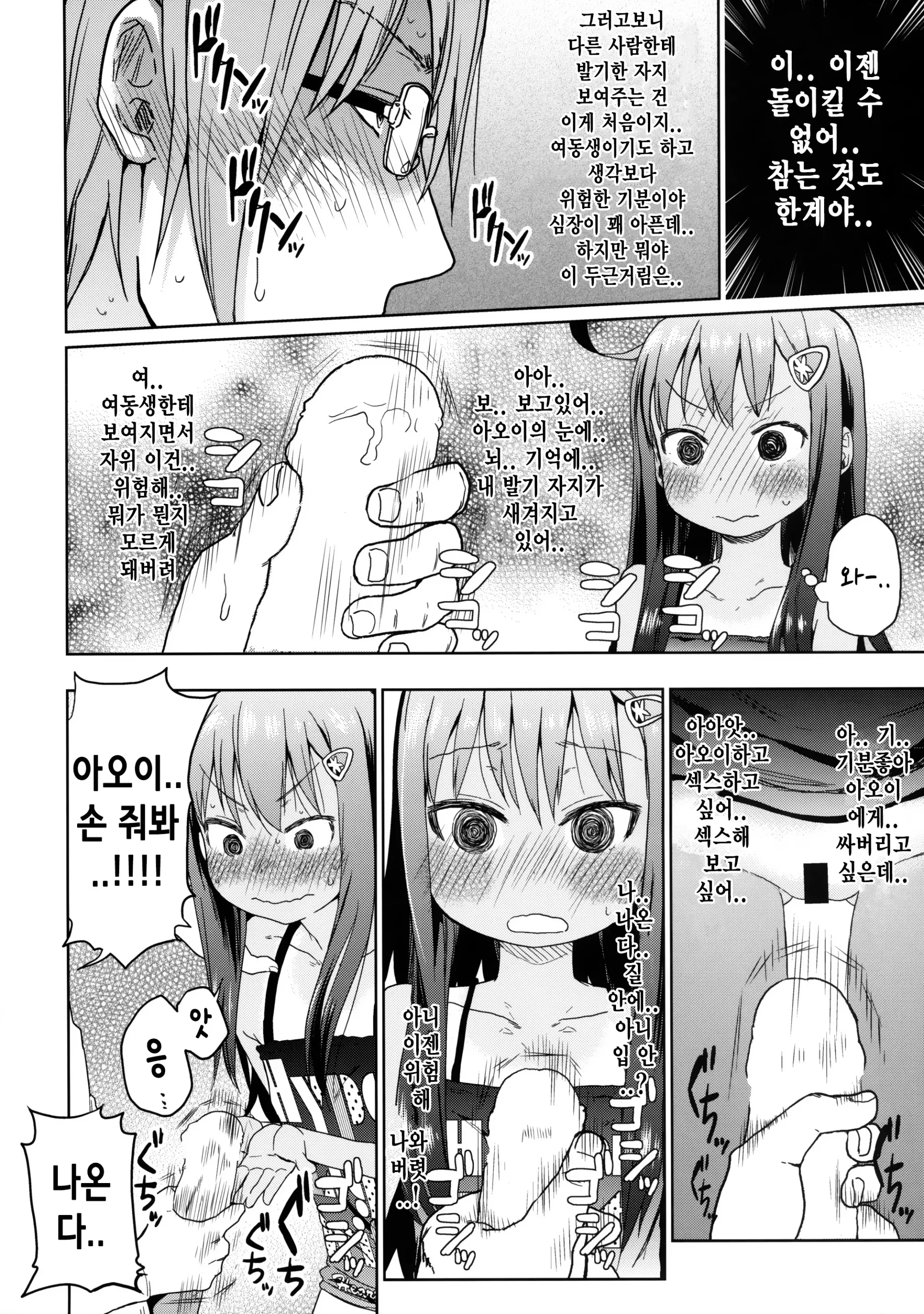 웹툰 이미지 18