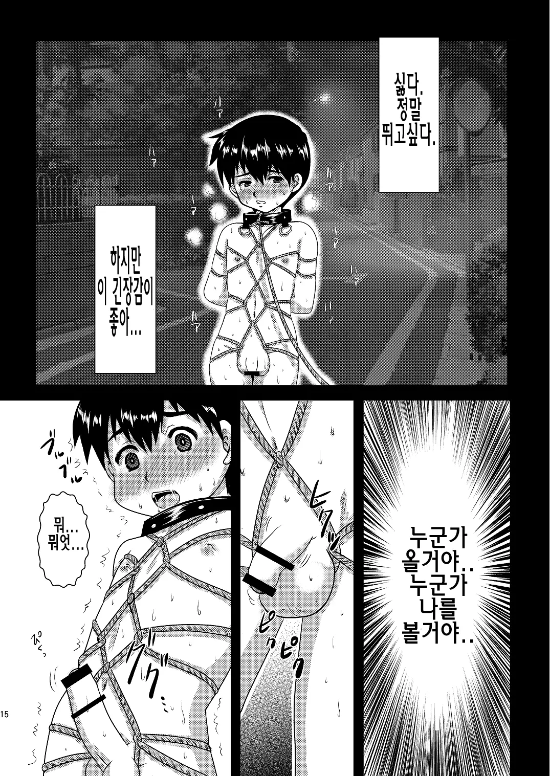 웹툰 이미지 15