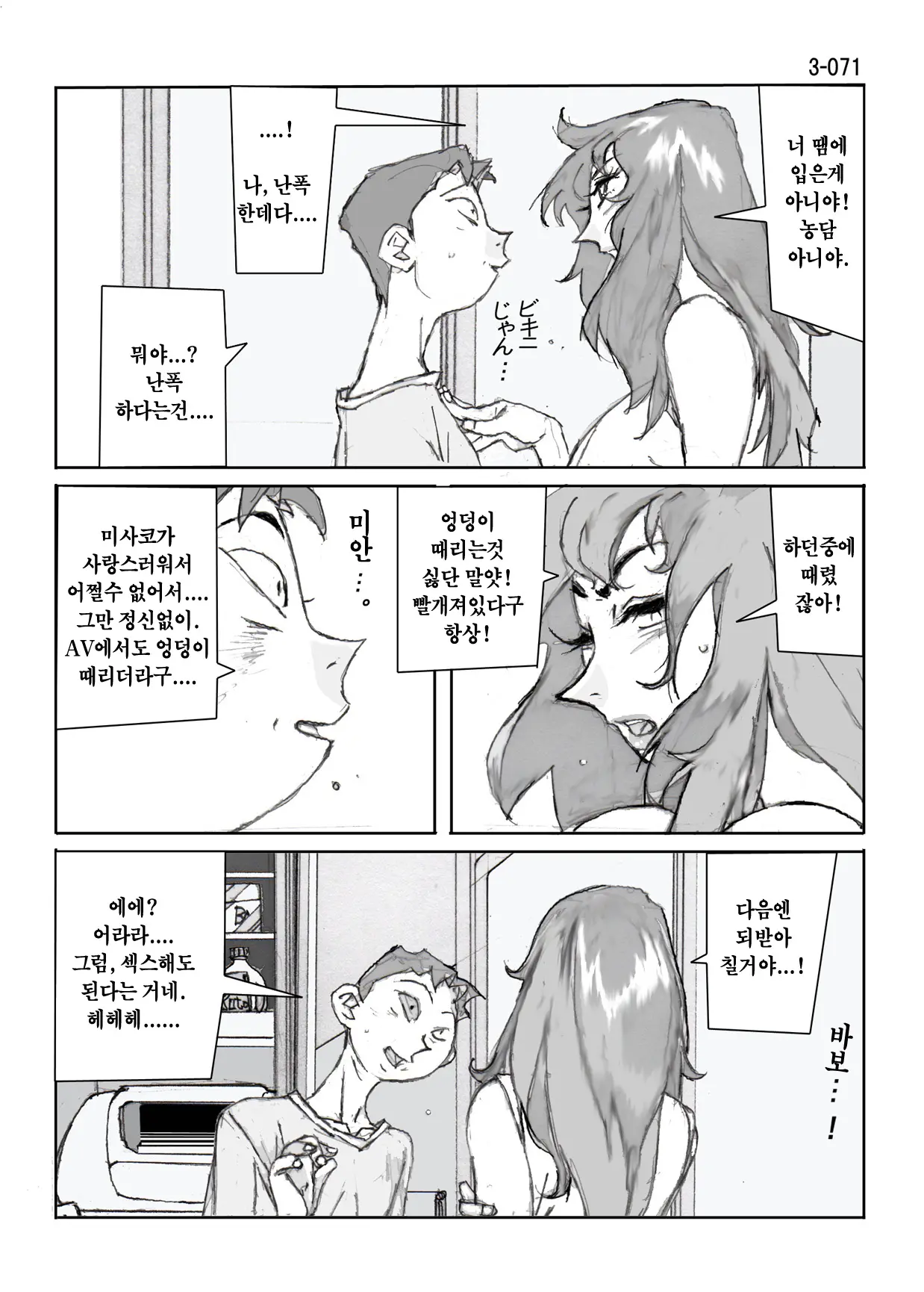 웹툰 이미지 73