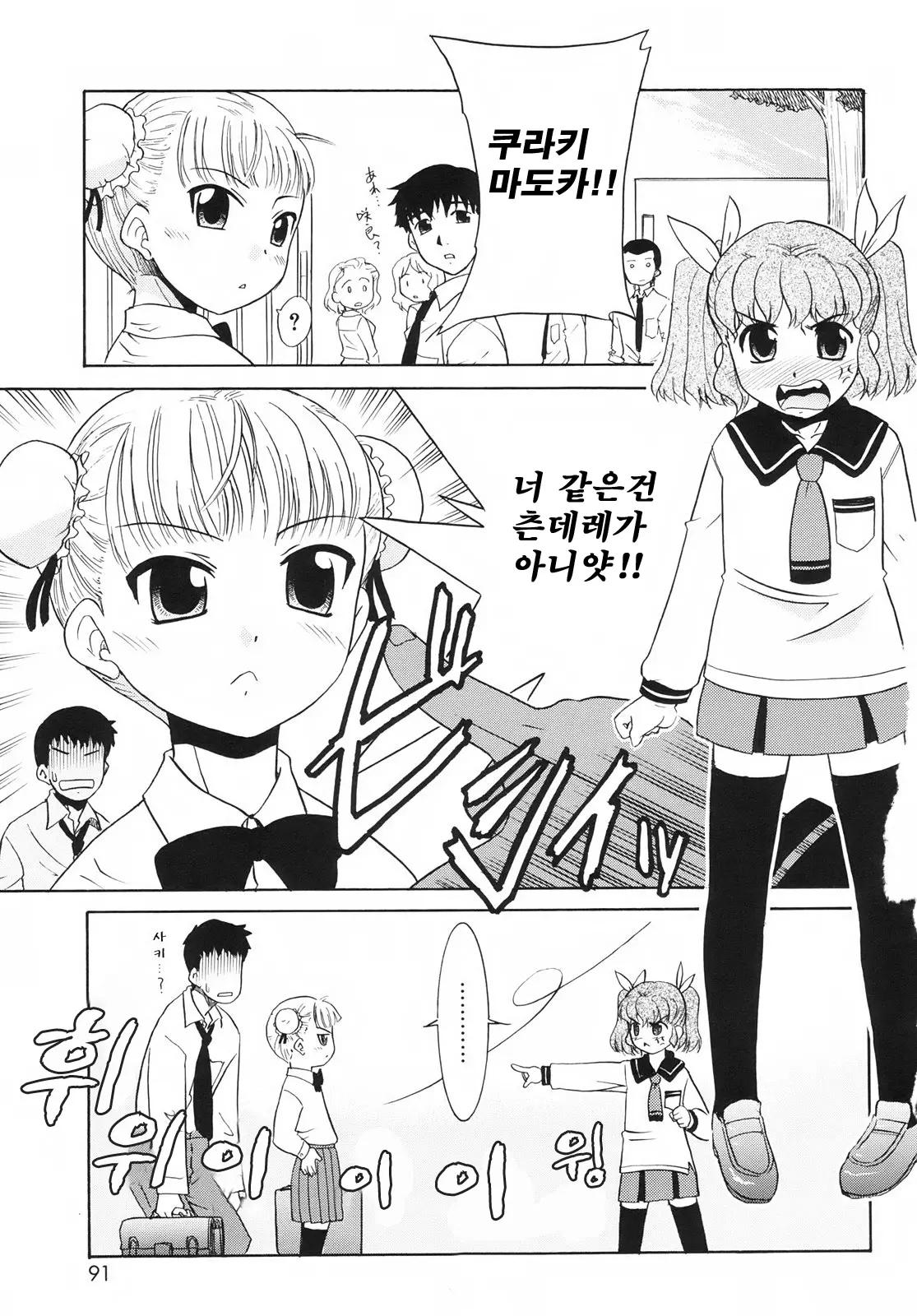 웹툰 이미지 47