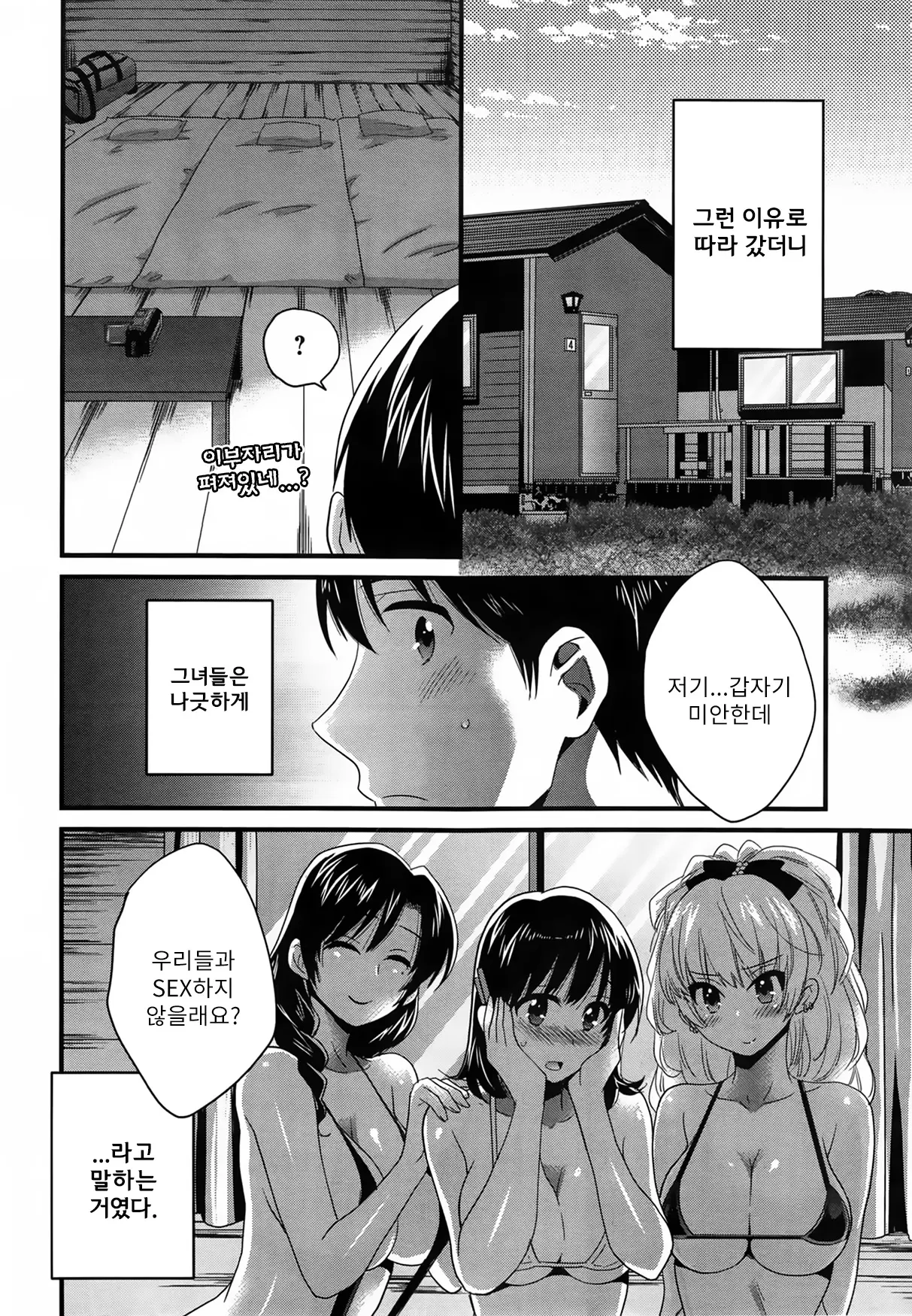 웹툰 이미지 12