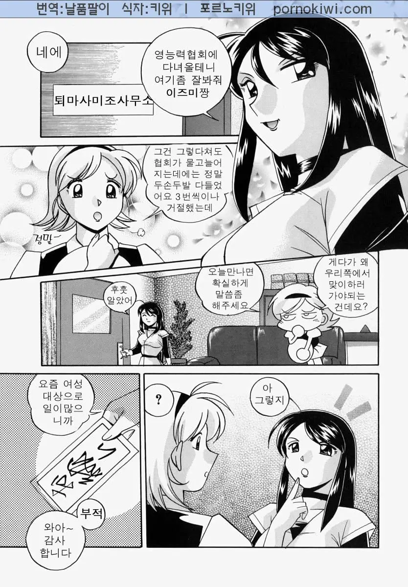 웹툰 이미지 137